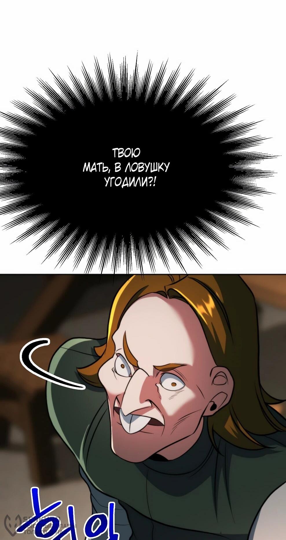 Read Архимаг Преодолевающий Регрессию RU Manga Online