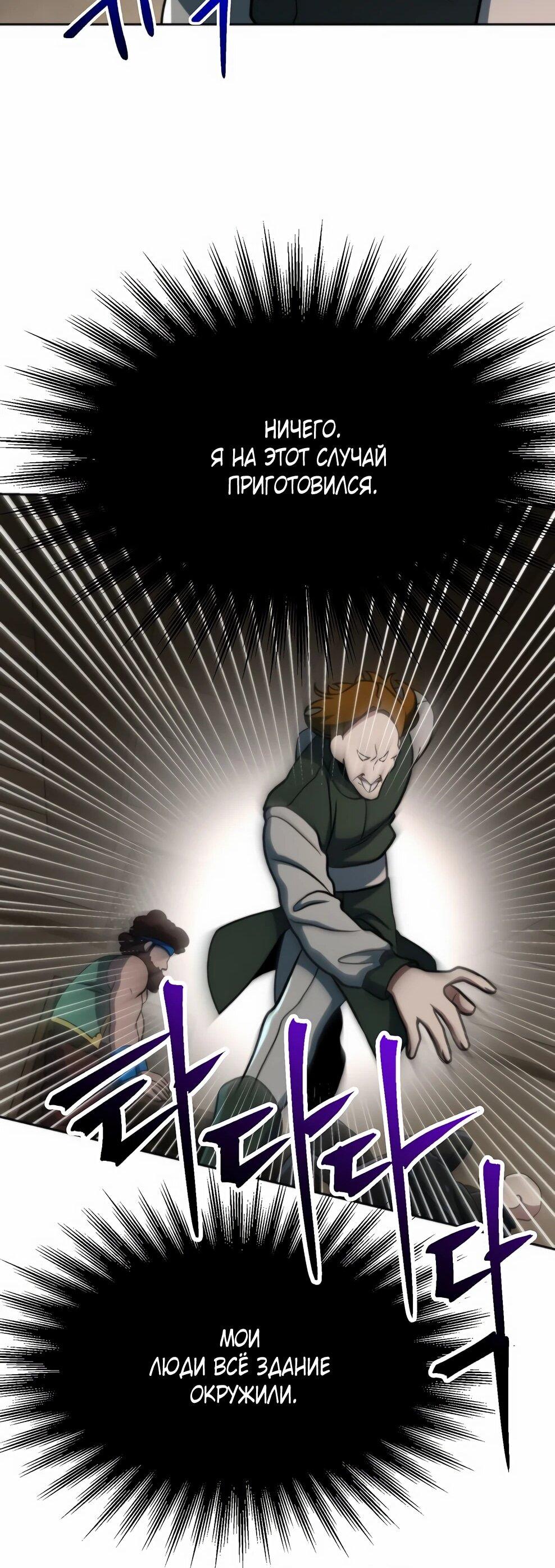 Read Архимаг Преодолевающий Регрессию RU Manga Online