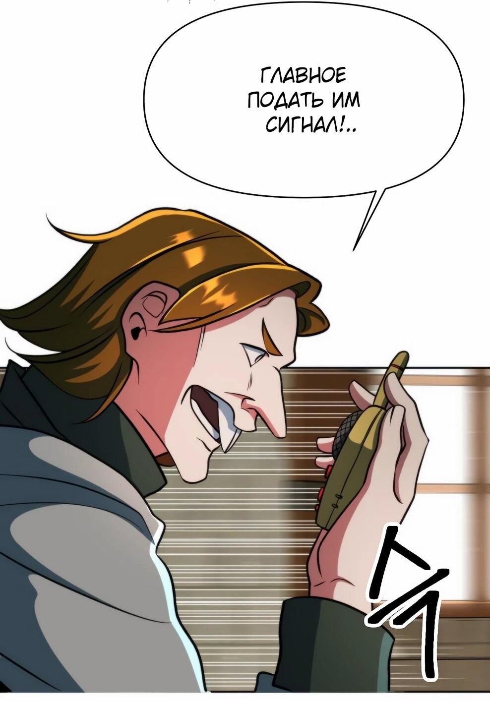 Read Архимаг Преодолевающий Регрессию RU Manga Online