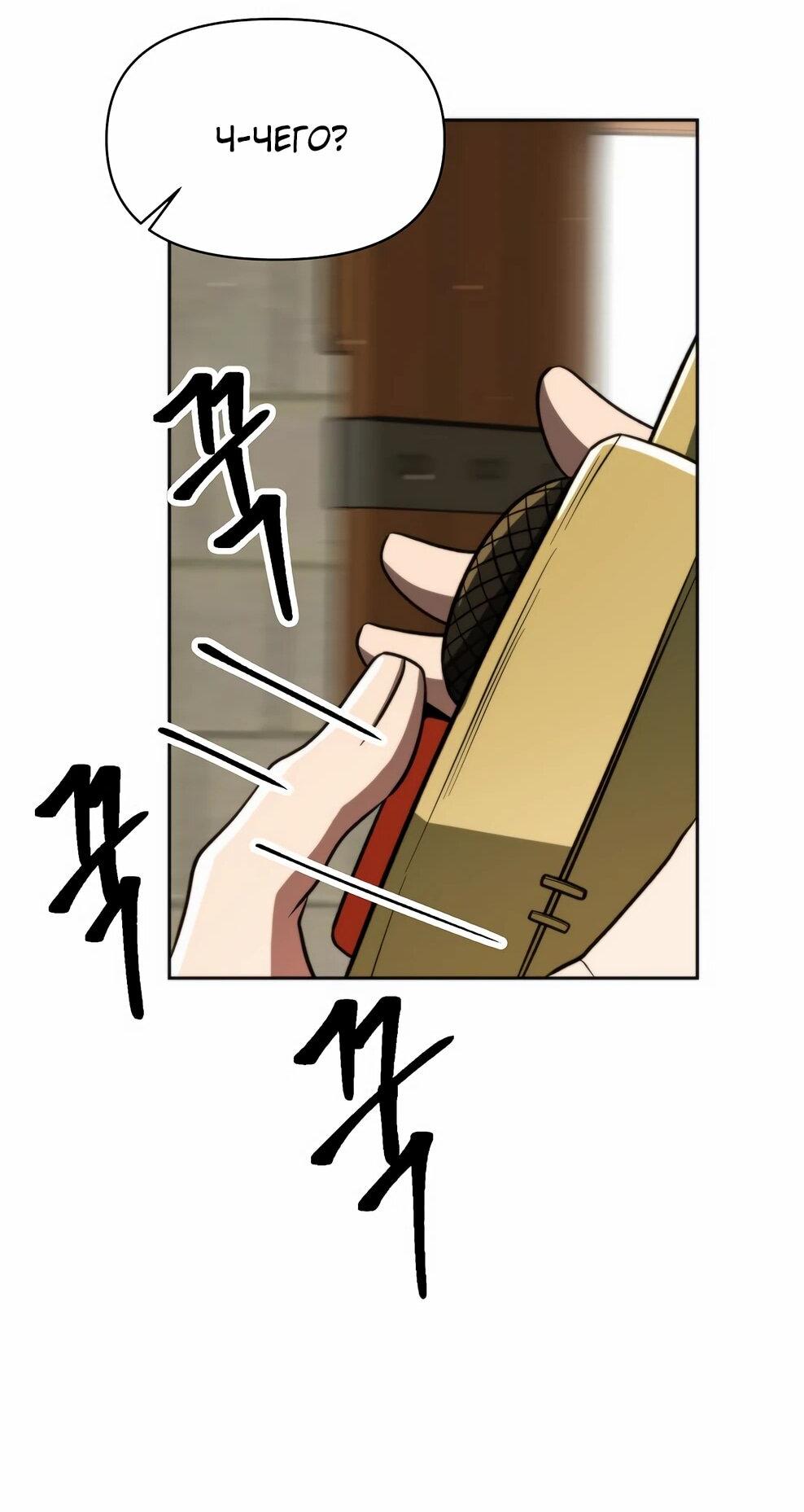 Read Архимаг Преодолевающий Регрессию RU Manga Online