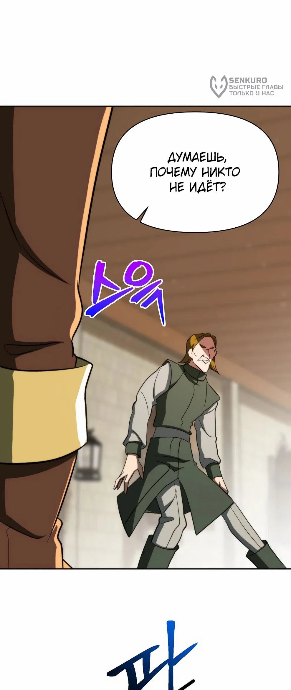 Read Архимаг Преодолевающий Регрессию RU Manga Online