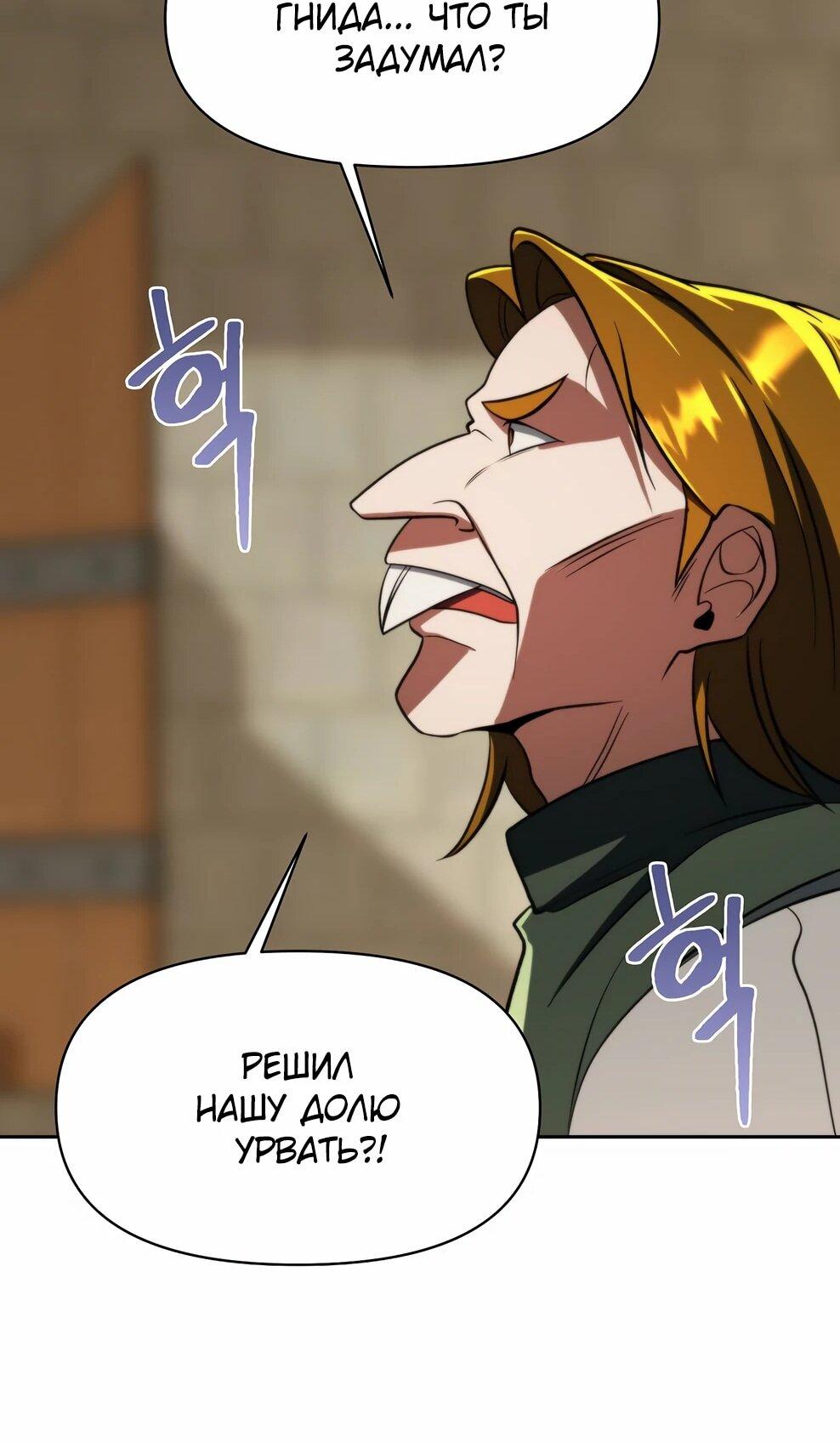 Read Архимаг Преодолевающий Регрессию RU Manga Online