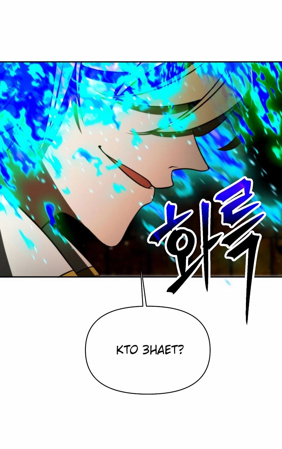 Read Архимаг Преодолевающий Регрессию RU Manga Online