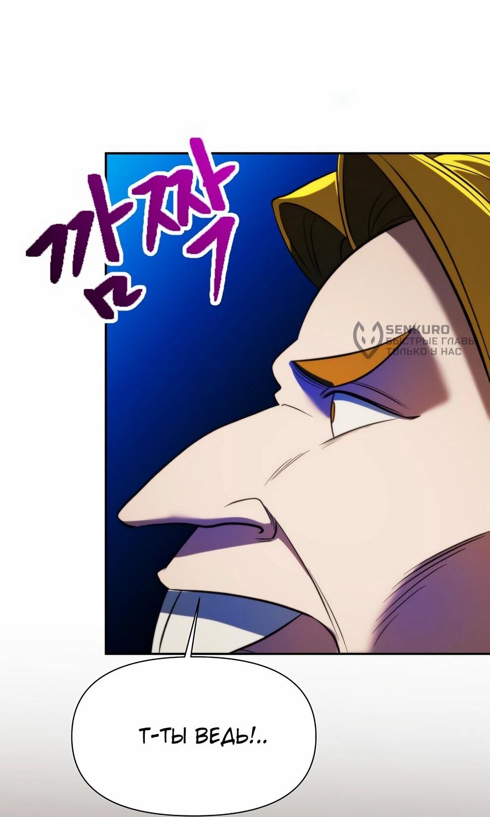 Read Архимаг Преодолевающий Регрессию RU Manga Online