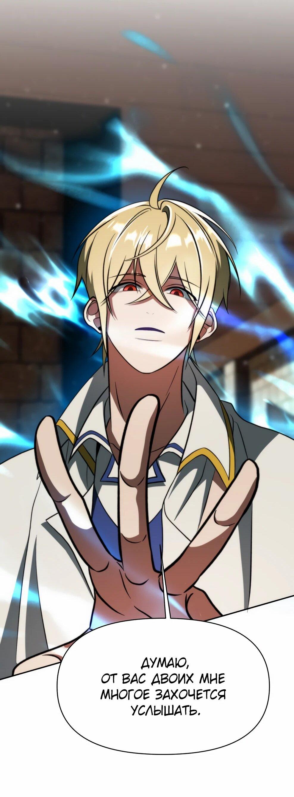 Read Архимаг Преодолевающий Регрессию RU Manga Online