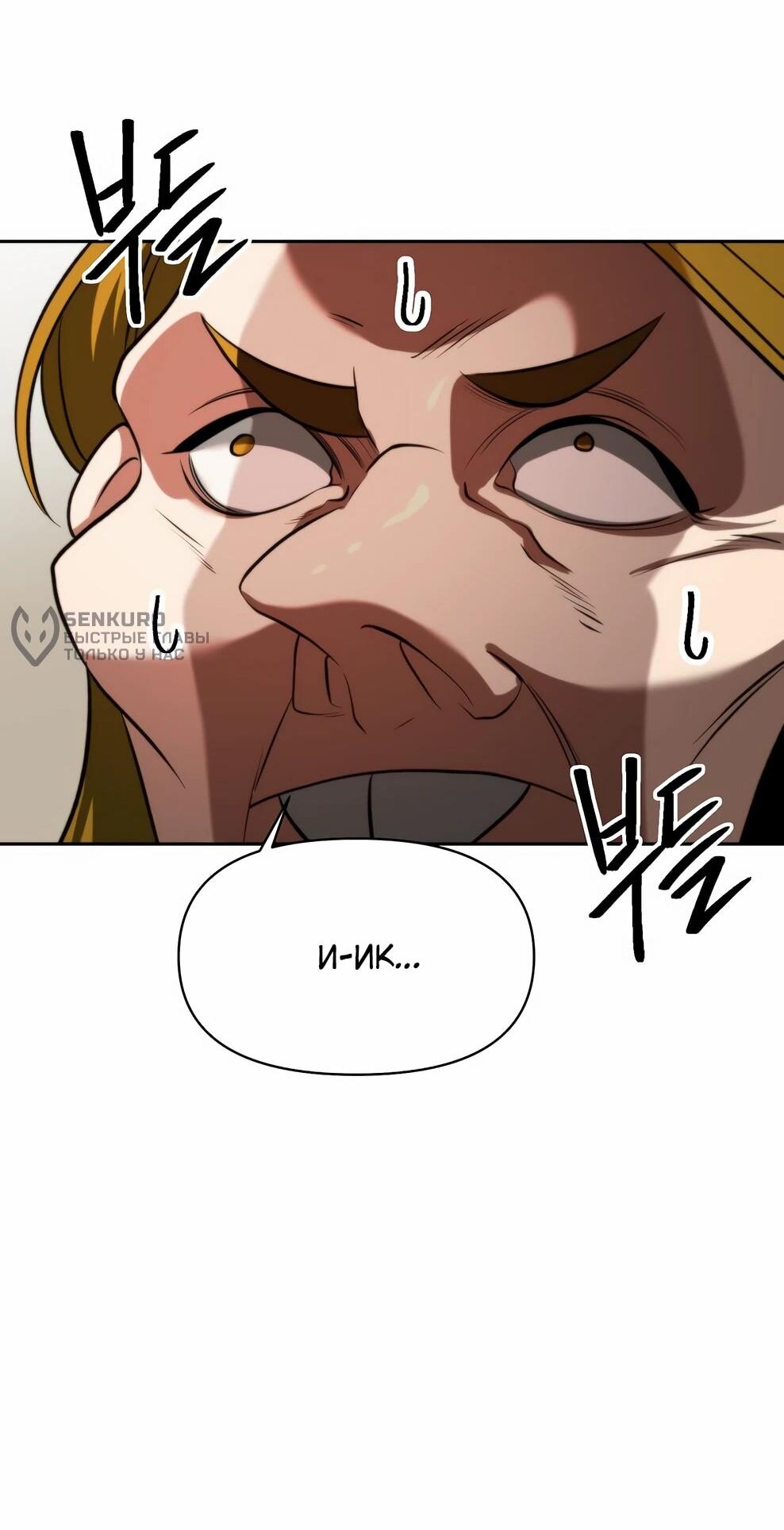 Read Архимаг Преодолевающий Регрессию RU Manga Online