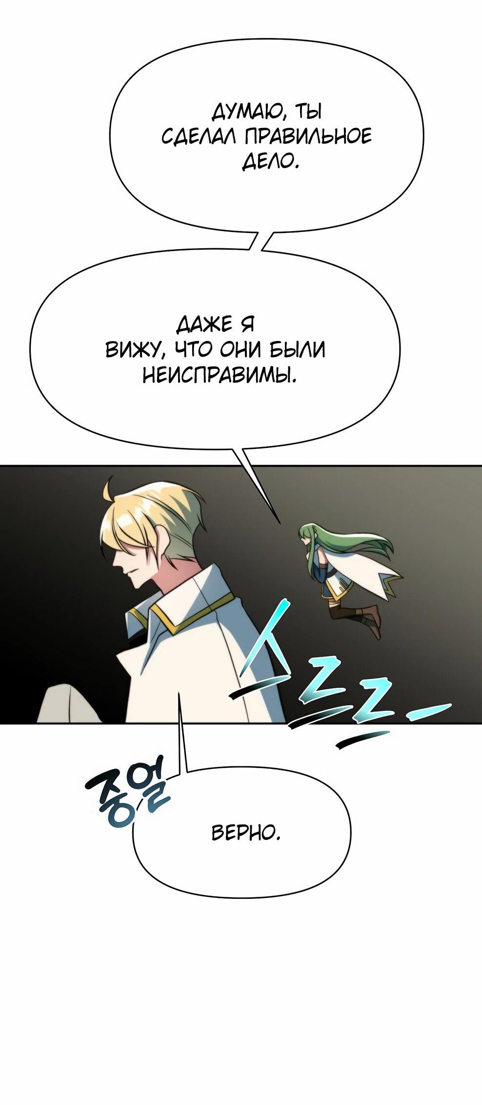 Read Архимаг Преодолевающий Регрессию RU Manga Online