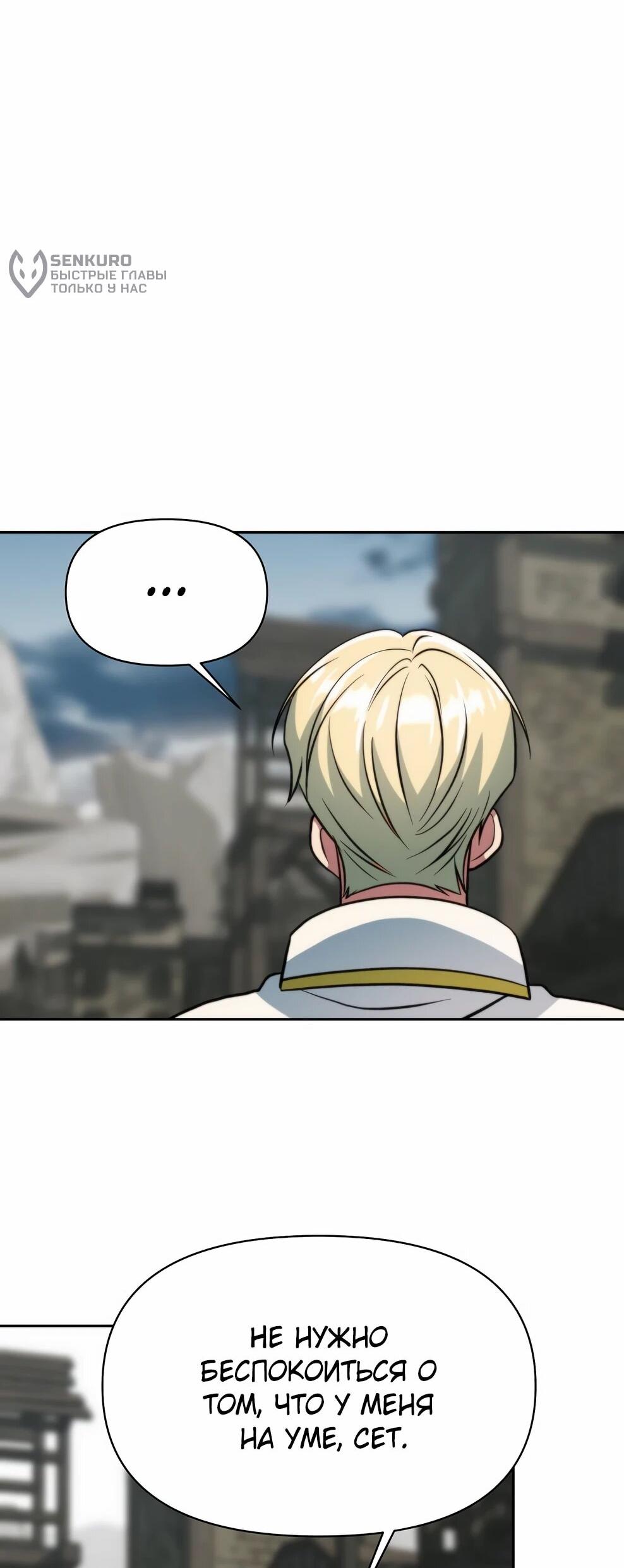 Read Архимаг Преодолевающий Регрессию RU Manga Online