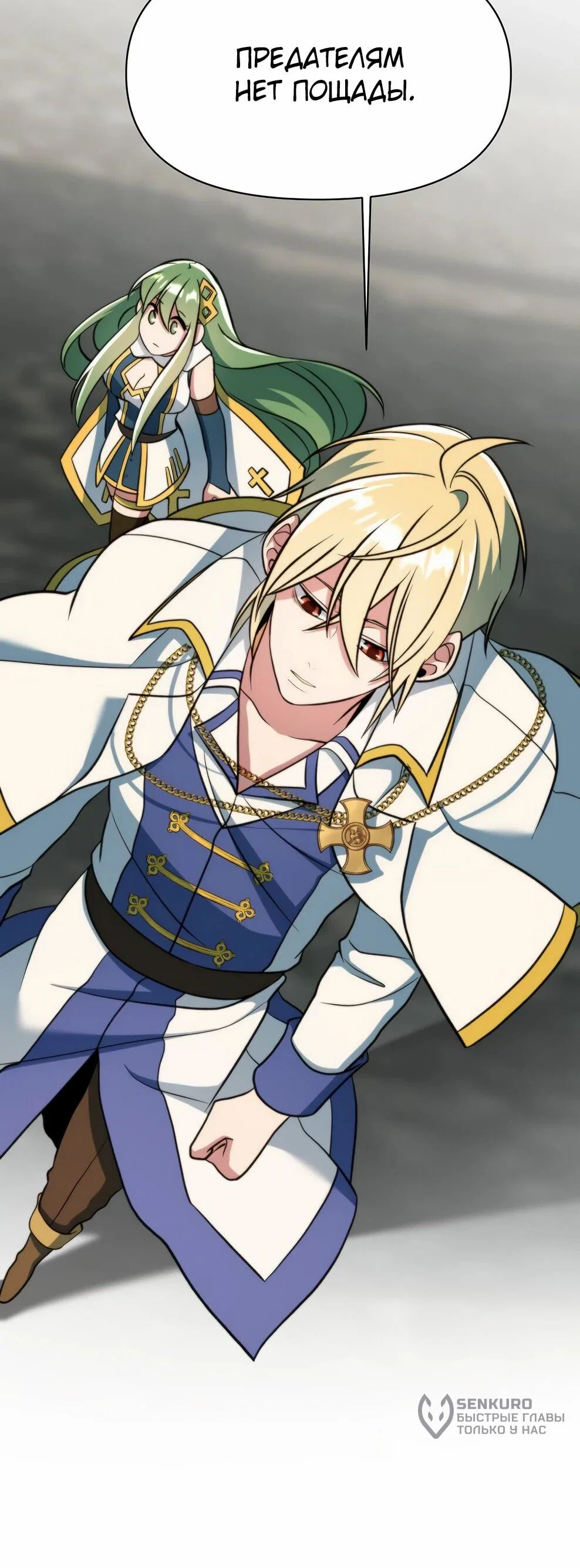 Read Архимаг Преодолевающий Регрессию RU Manga Online