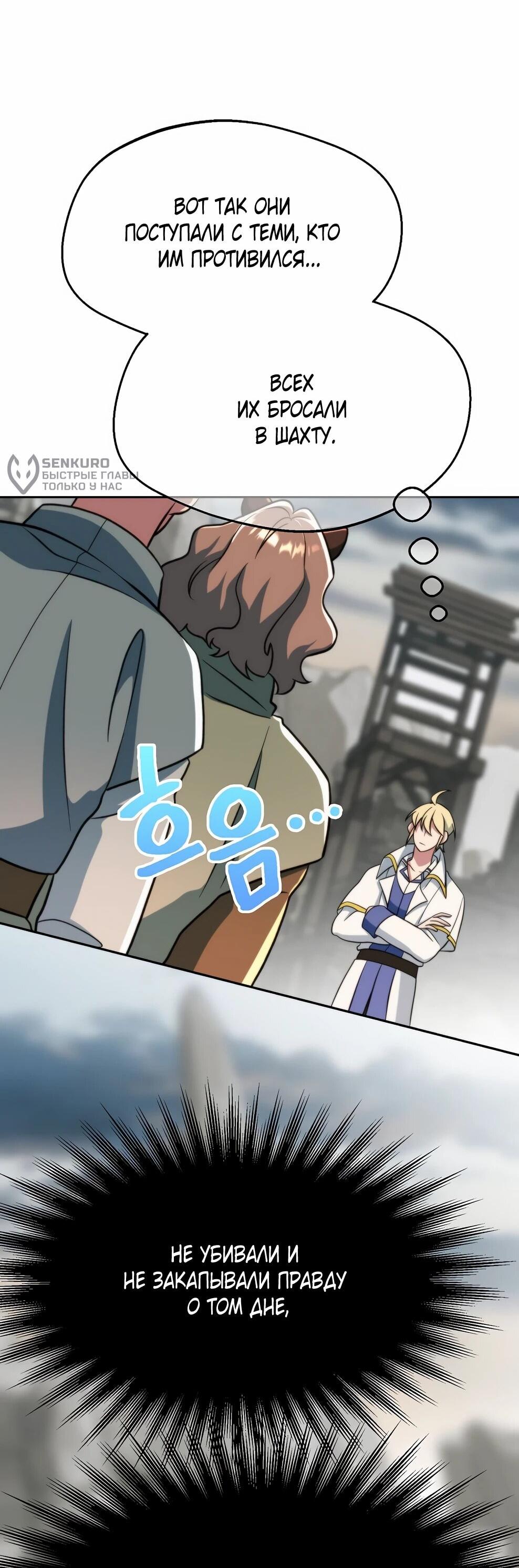 Read Архимаг Преодолевающий Регрессию RU Manga Online