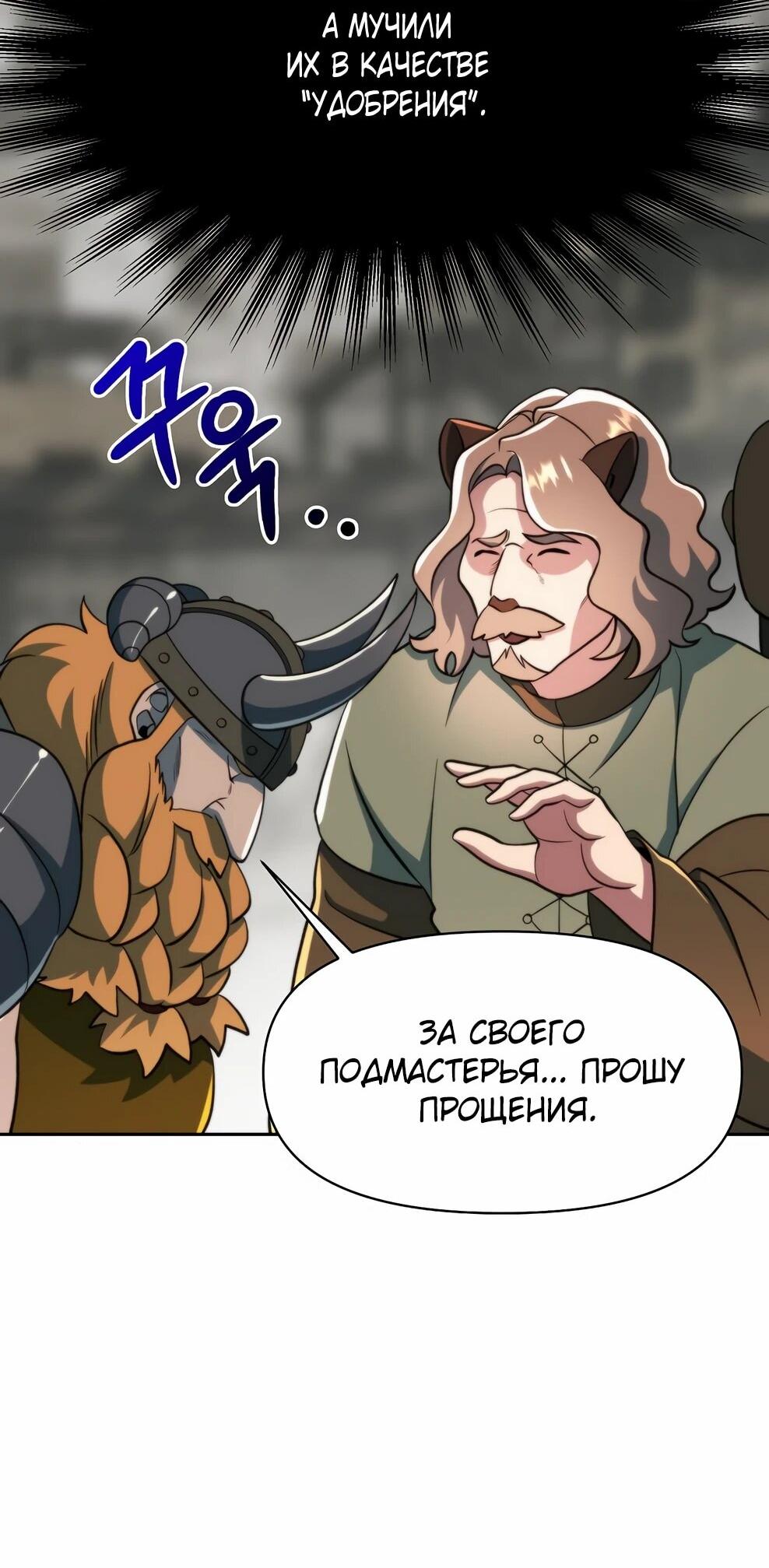 Read Архимаг Преодолевающий Регрессию RU Manga Online