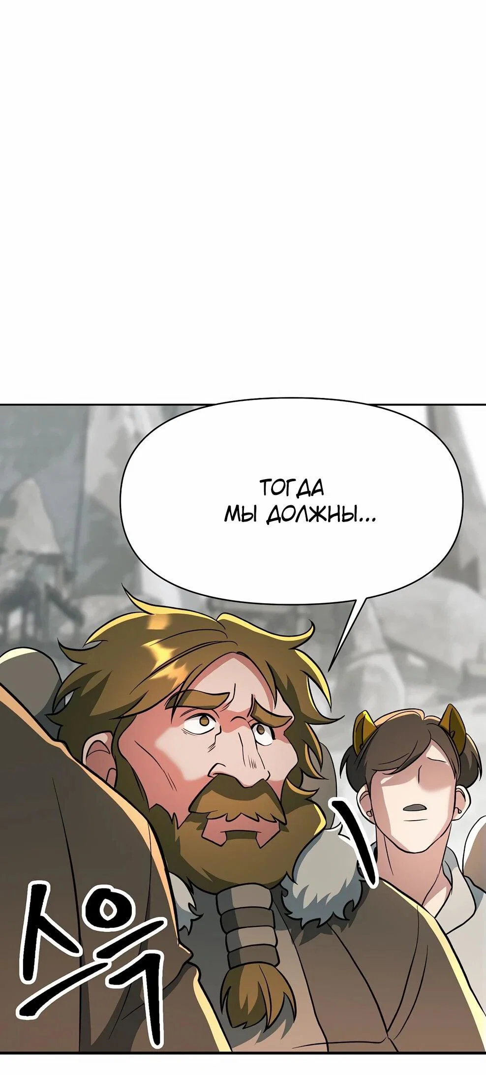 Read Архимаг Преодолевающий Регрессию RU Manga Online