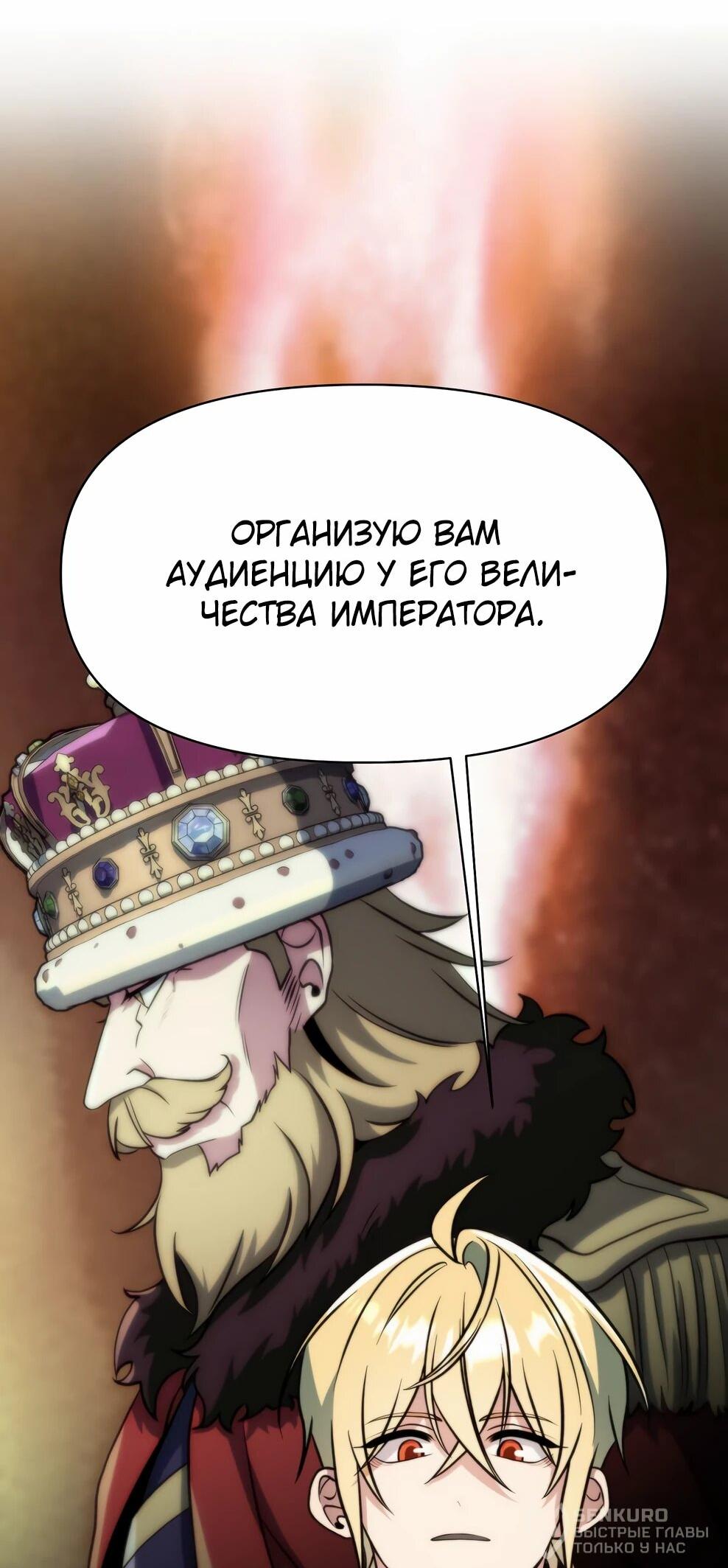 Read Архимаг Преодолевающий Регрессию RU Manga Online