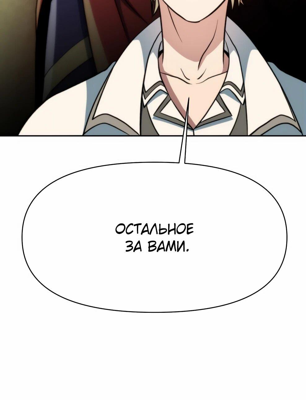 Read Архимаг Преодолевающий Регрессию RU Manga Online