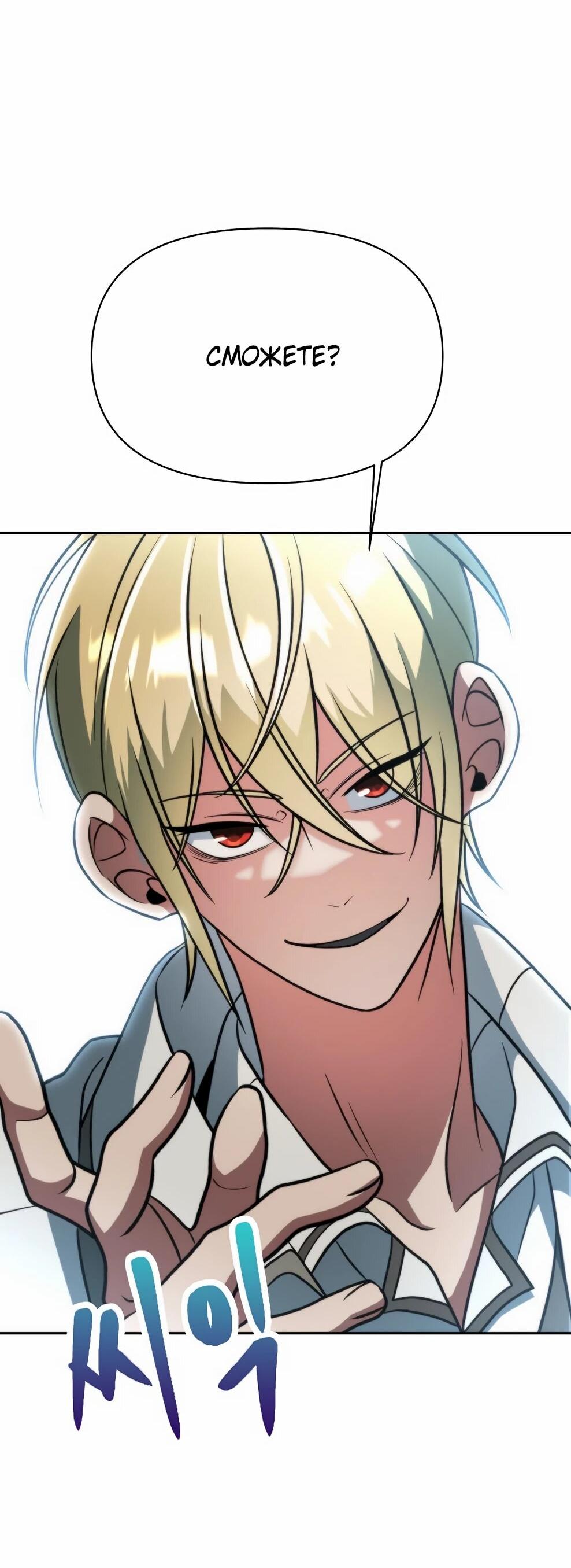 Read Архимаг Преодолевающий Регрессию RU Manga Online