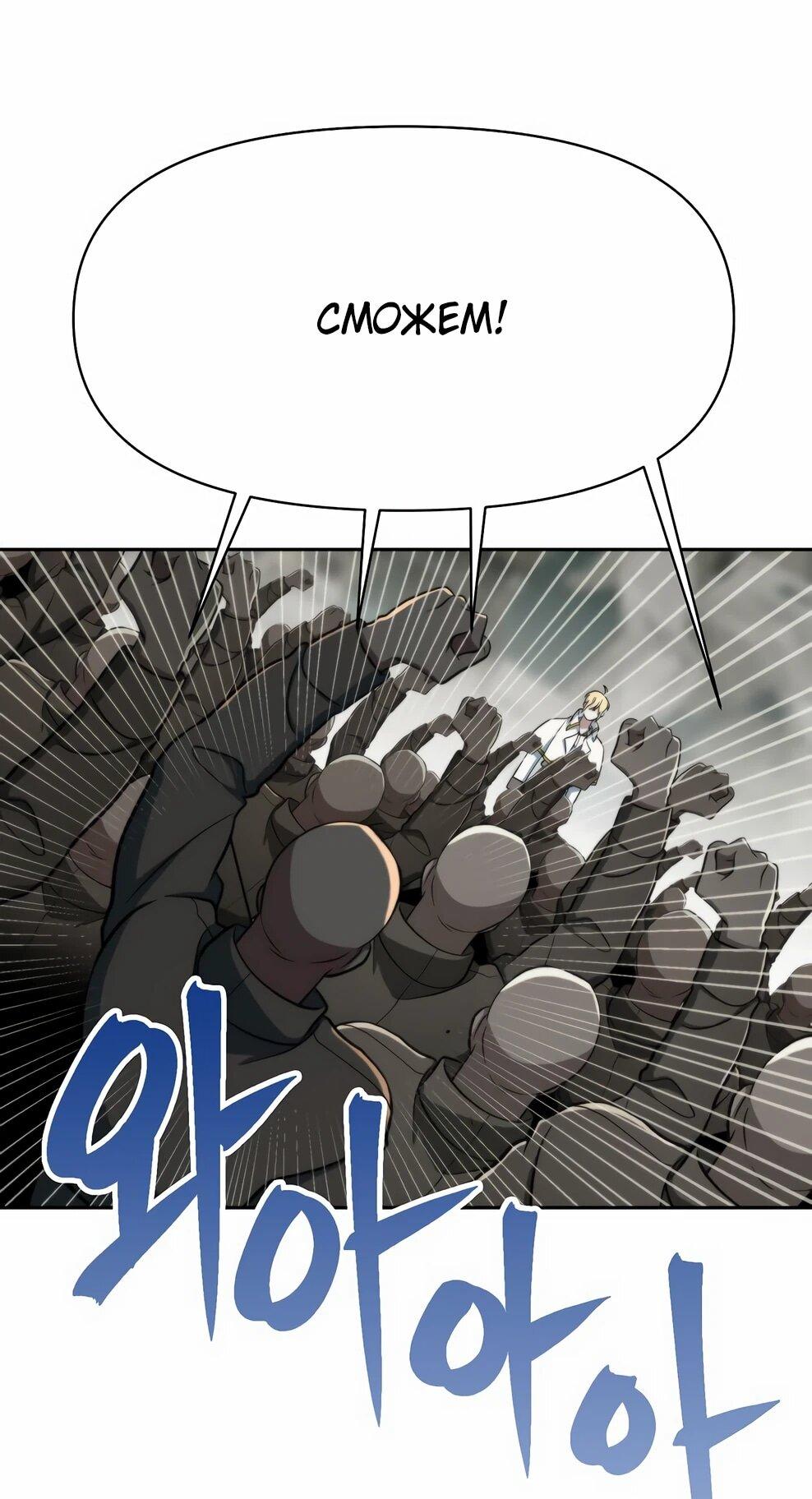 Read Архимаг Преодолевающий Регрессию RU Manga Online