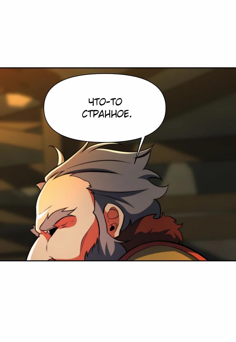 Read Архимаг Преодолевающий Регрессию RU Manga Online