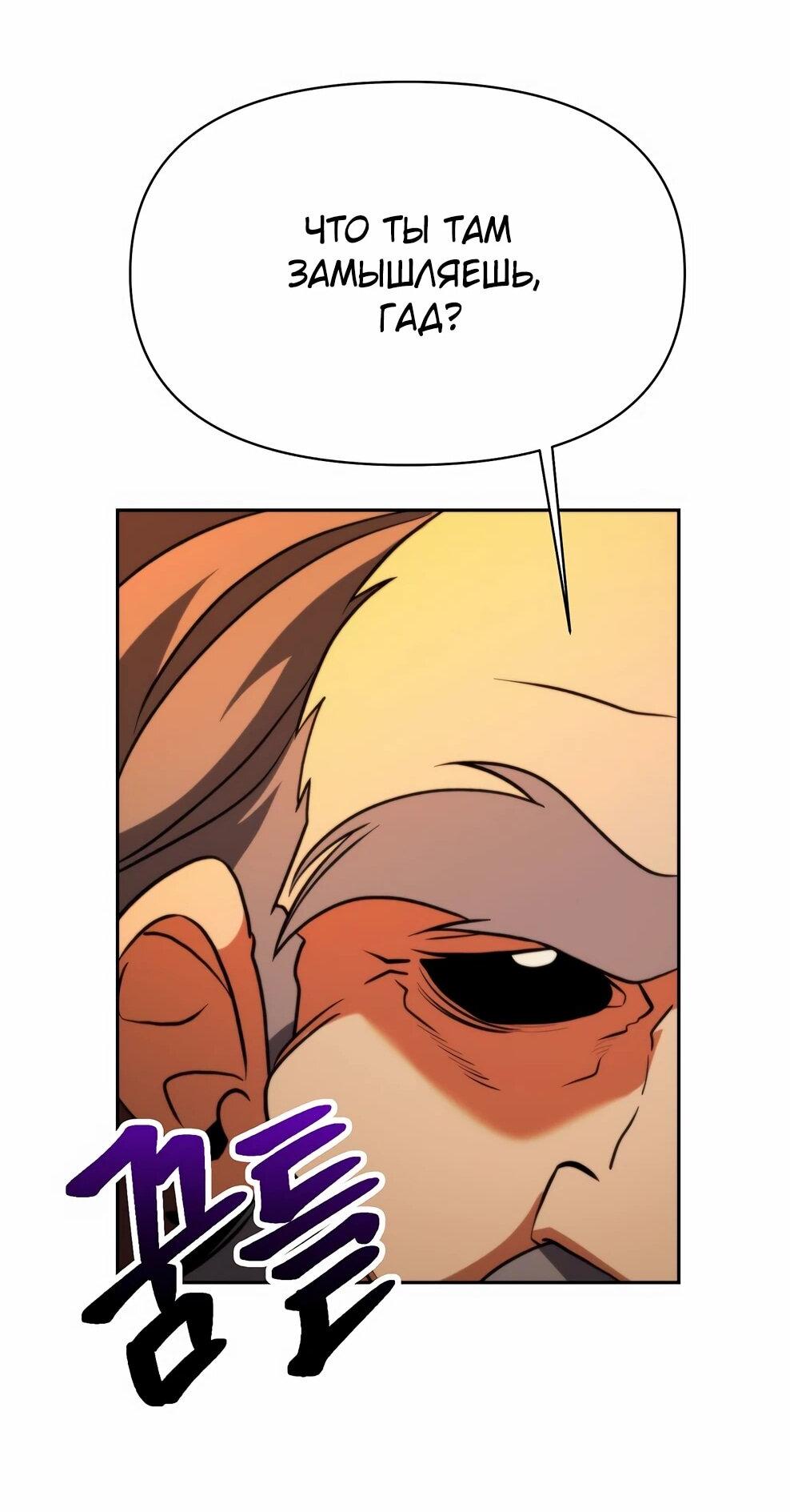 Read Архимаг Преодолевающий Регрессию RU Manga Online