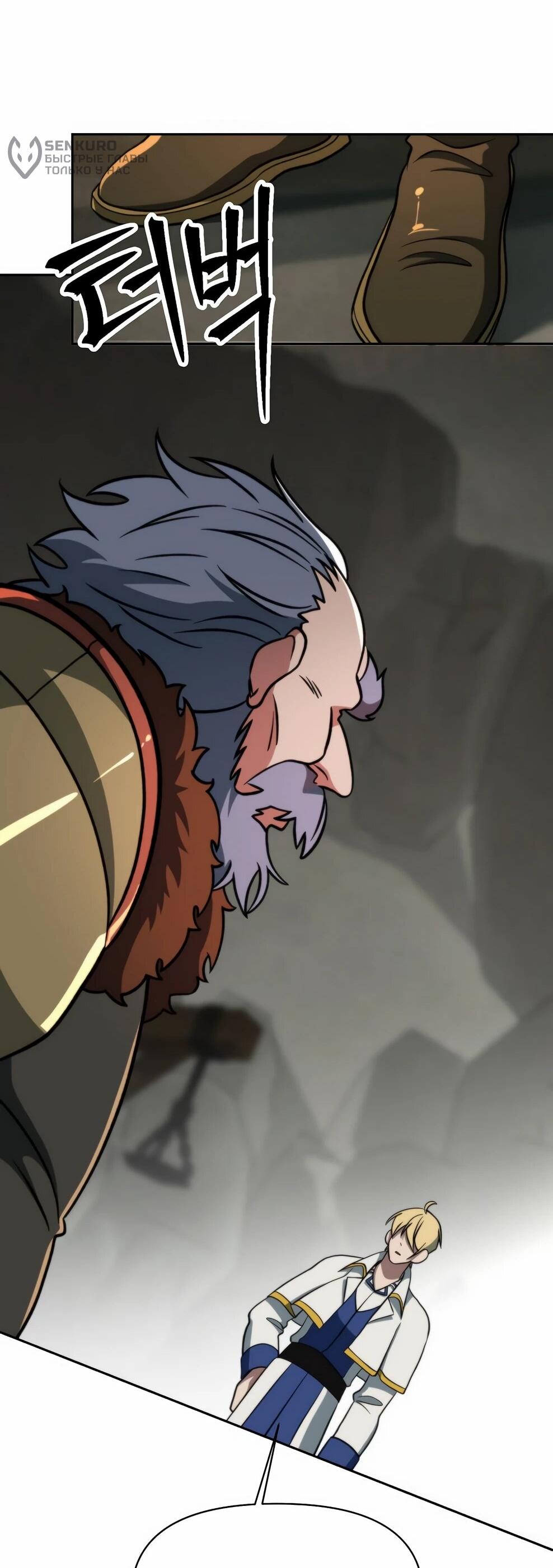 Read Архимаг Преодолевающий Регрессию RU Manga Online