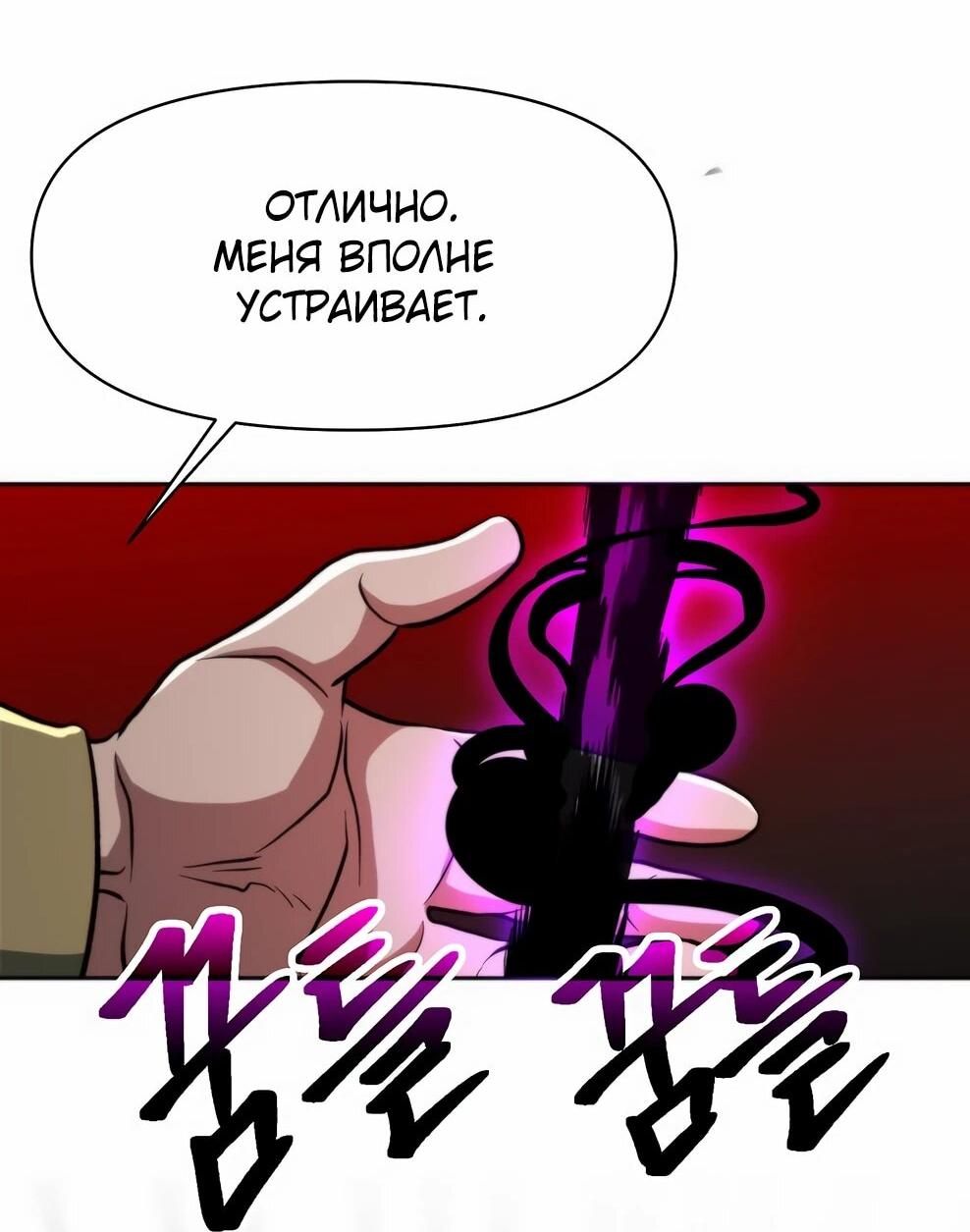 Read Архимаг Преодолевающий Регрессию RU Manga Online