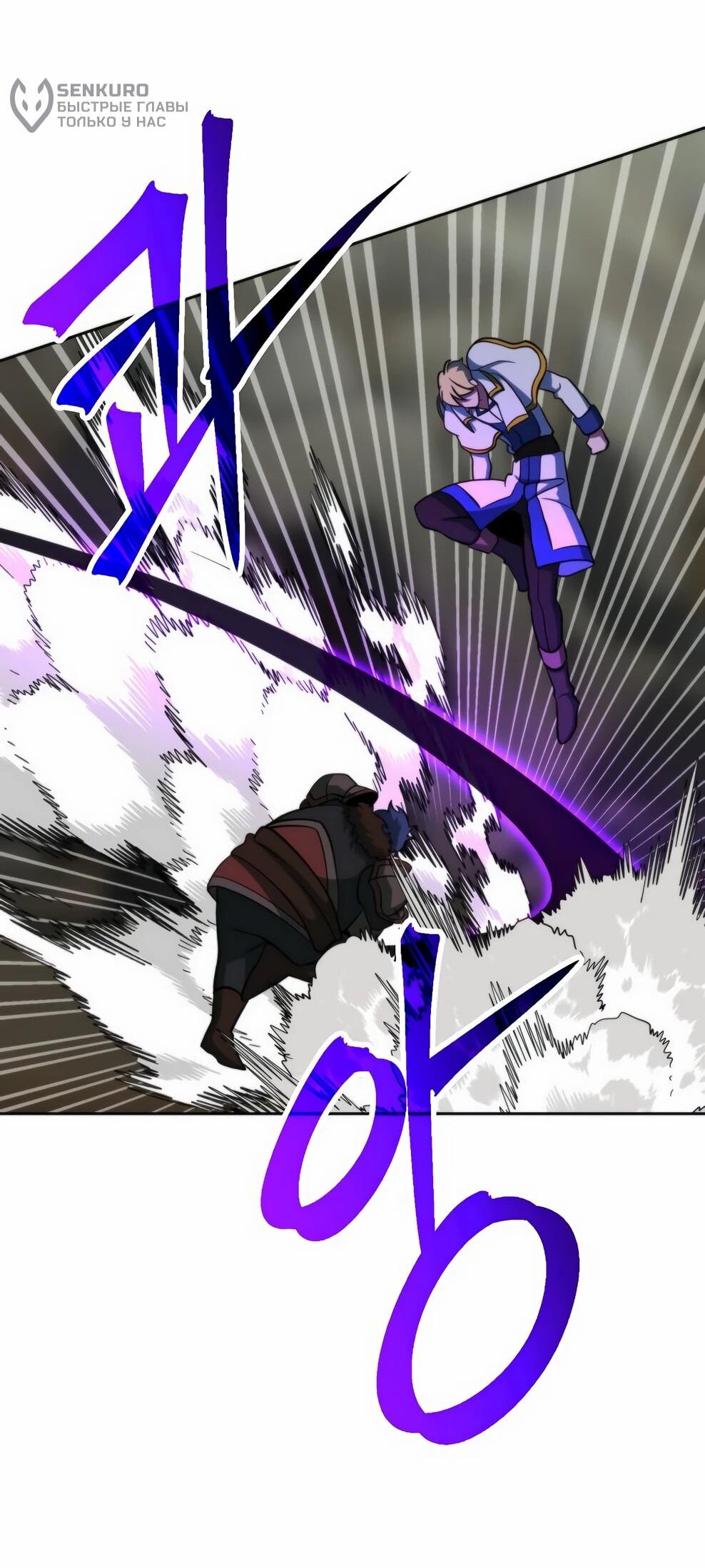 Read Архимаг Преодолевающий Регрессию RU Manga Online