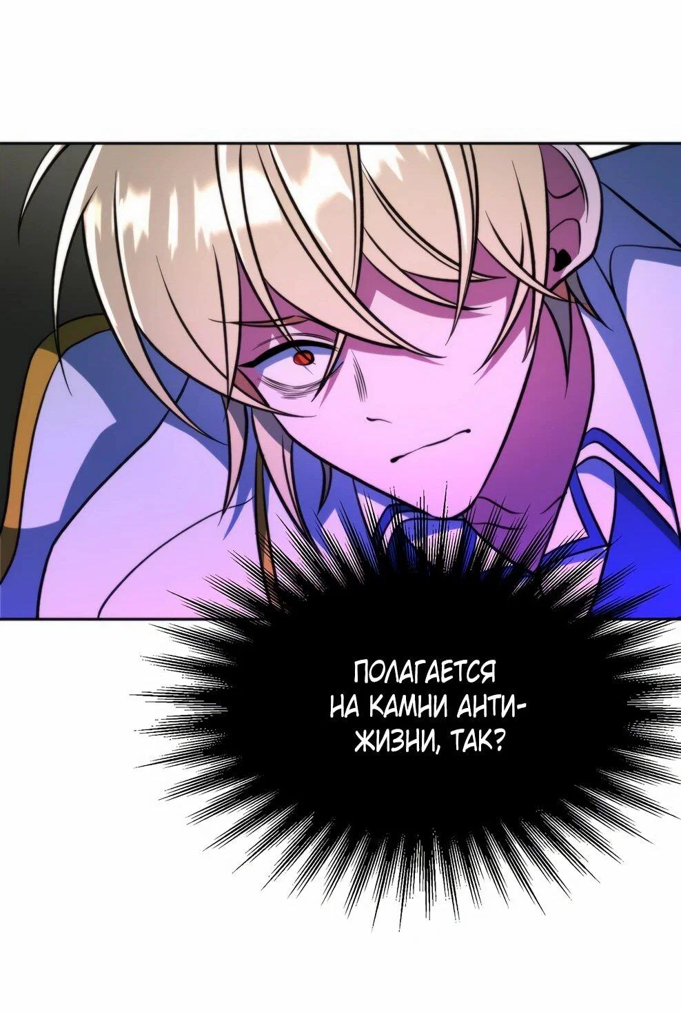 Read Архимаг Преодолевающий Регрессию RU Manga Online