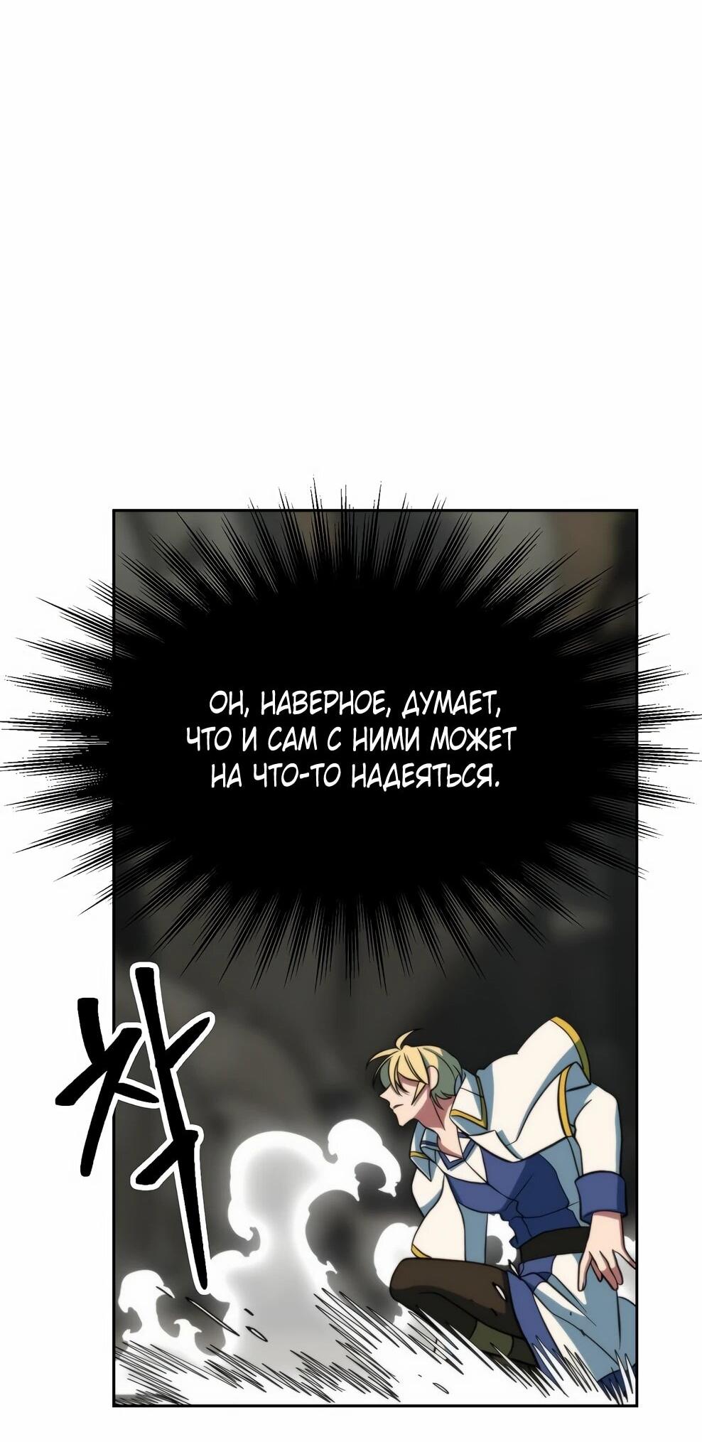 Read Архимаг Преодолевающий Регрессию RU Manga Online