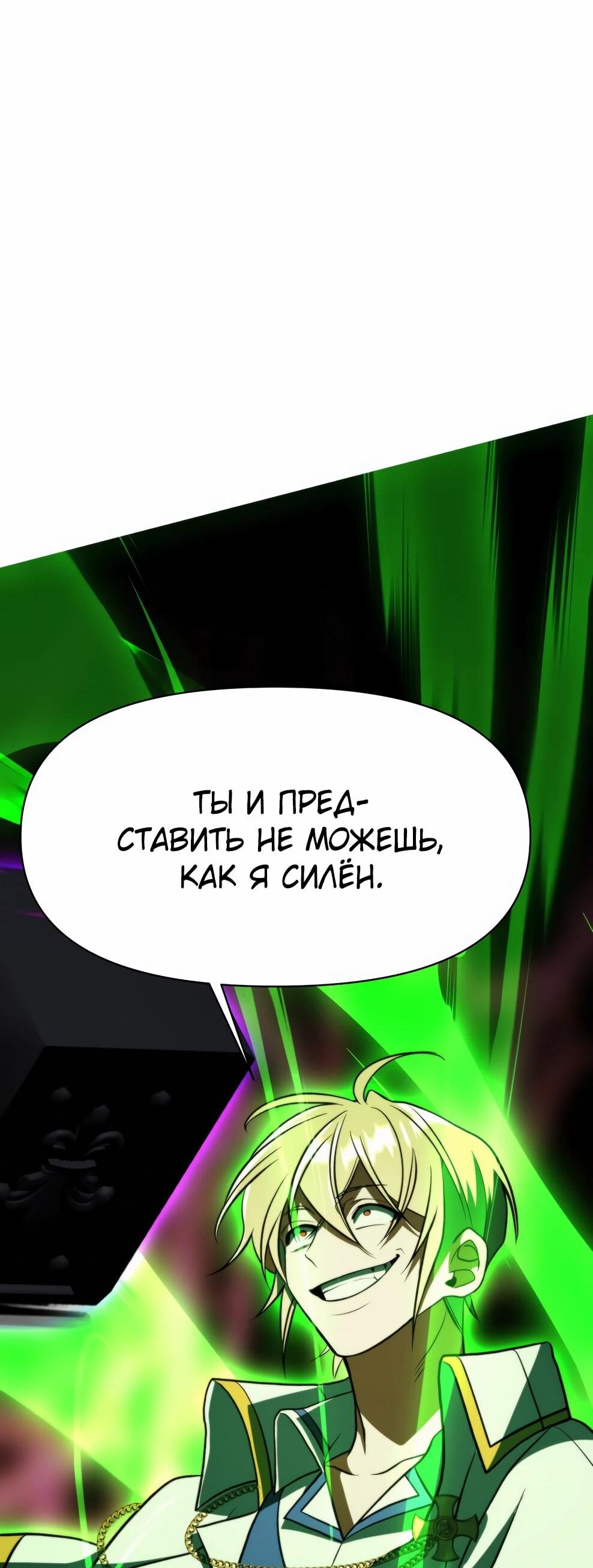 Read Архимаг Преодолевающий Регрессию RU Manga Online