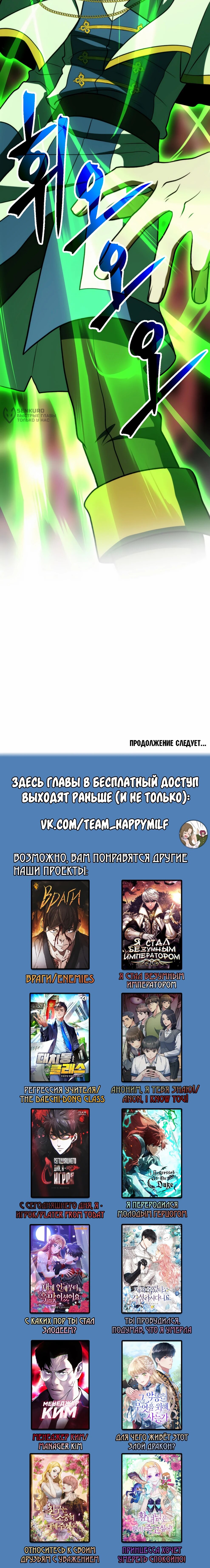 Read Архимаг Преодолевающий Регрессию RU Manga Online