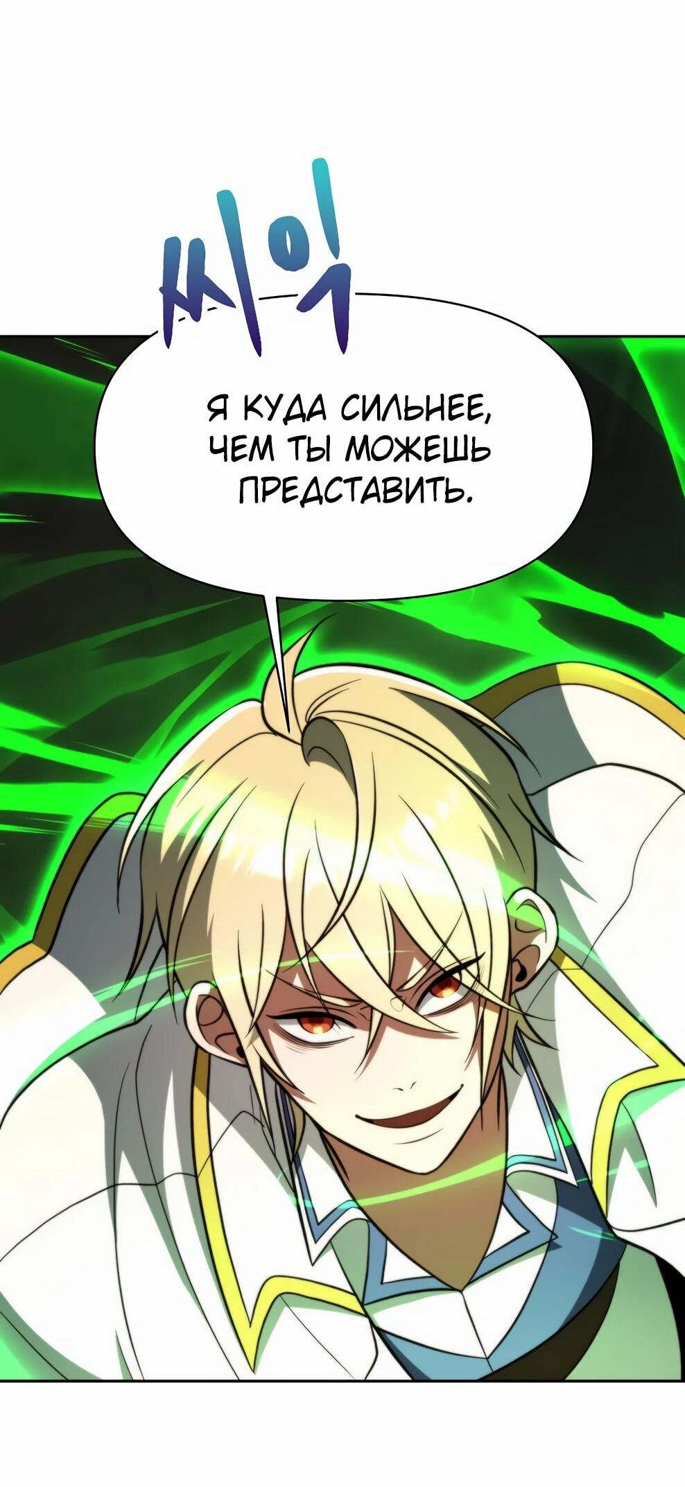 Read Архимаг Преодолевающий Регрессию RU Manga Online