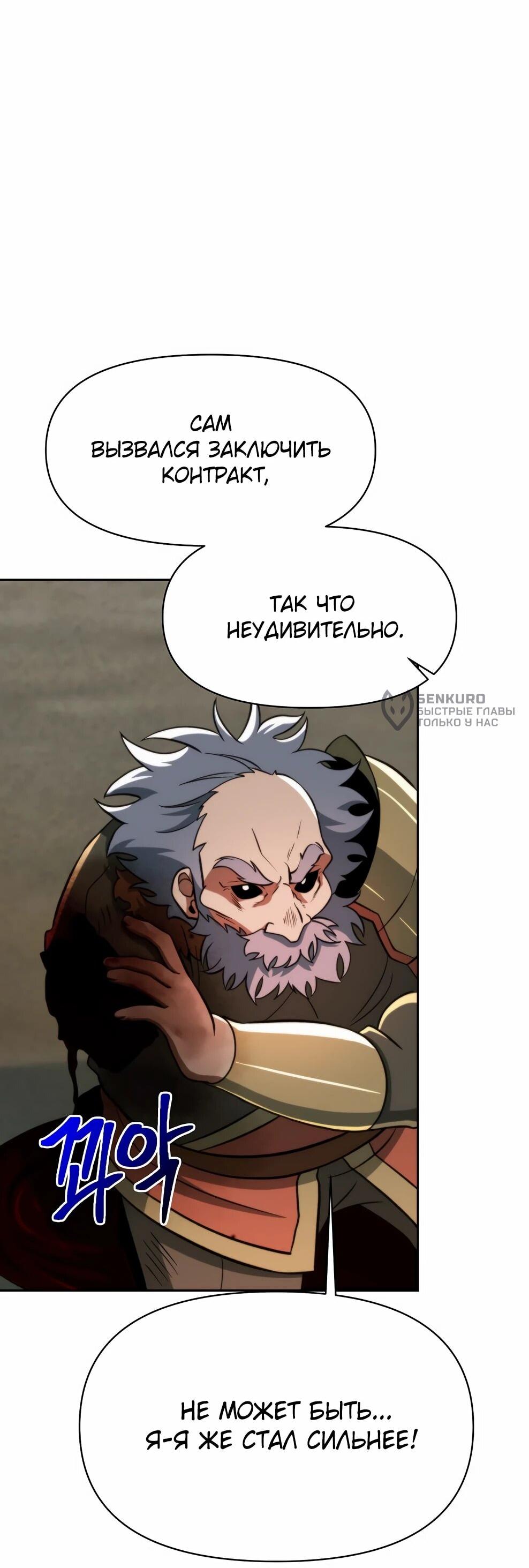 Read Архимаг Преодолевающий Регрессию RU Manga Online