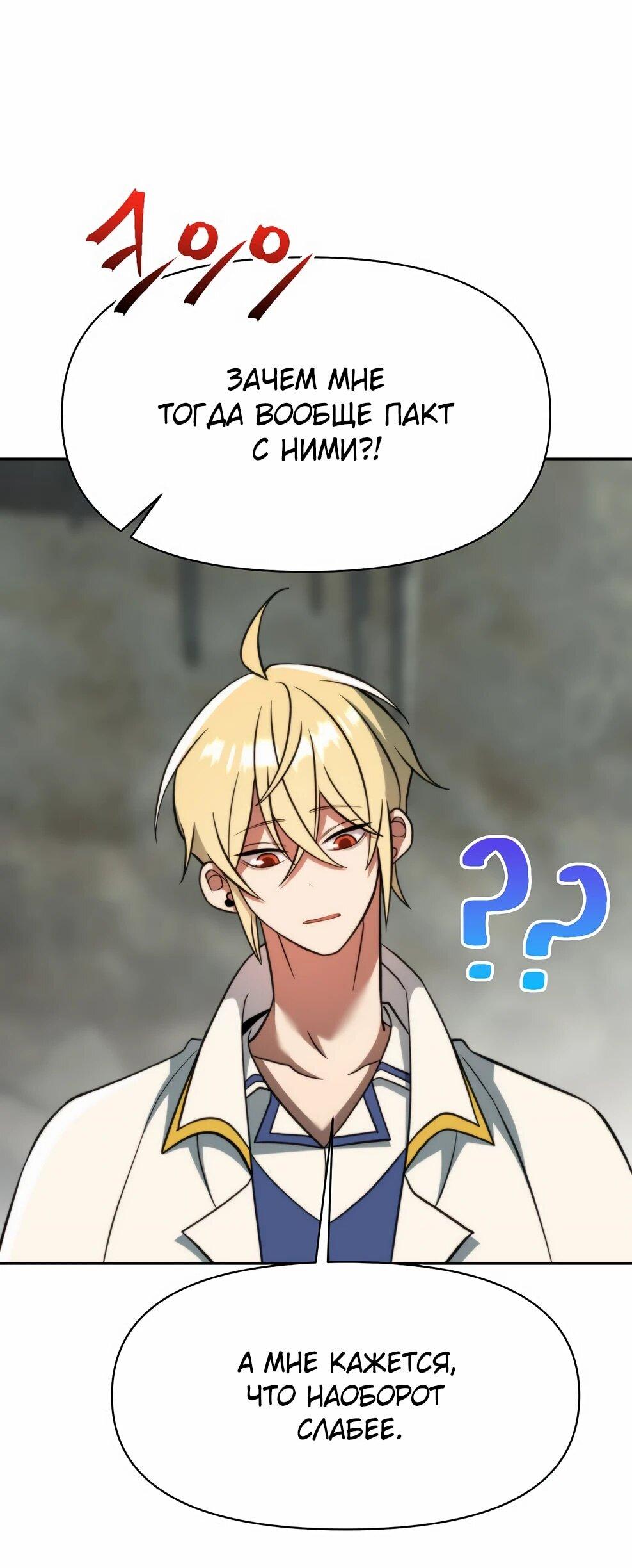 Read Архимаг Преодолевающий Регрессию RU Manga Online