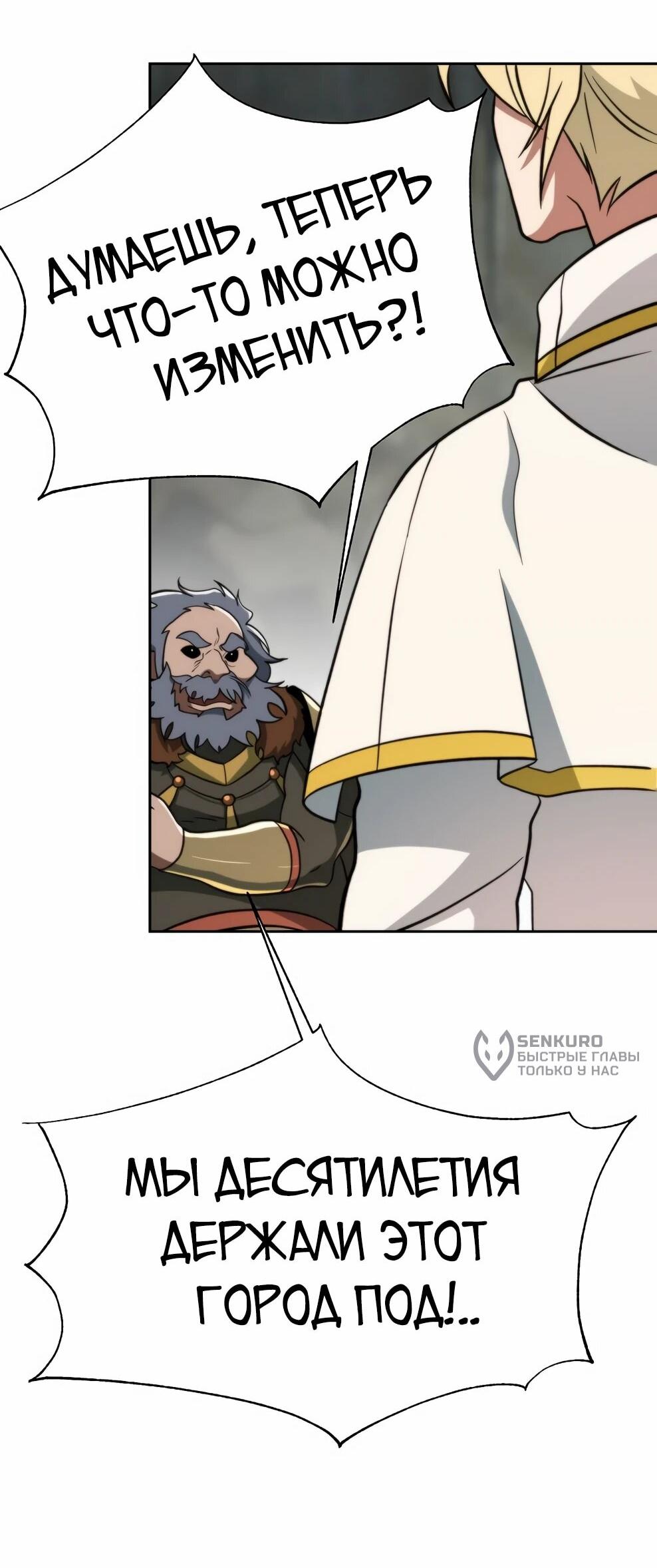 Read Архимаг Преодолевающий Регрессию RU Manga Online