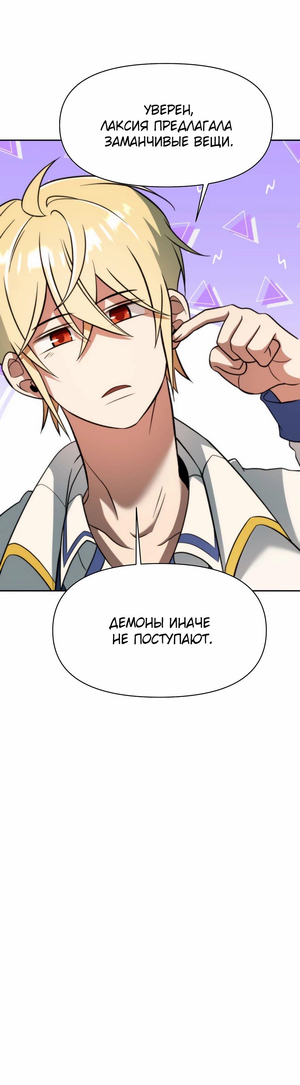 Read Архимаг Преодолевающий Регрессию RU Manga Online