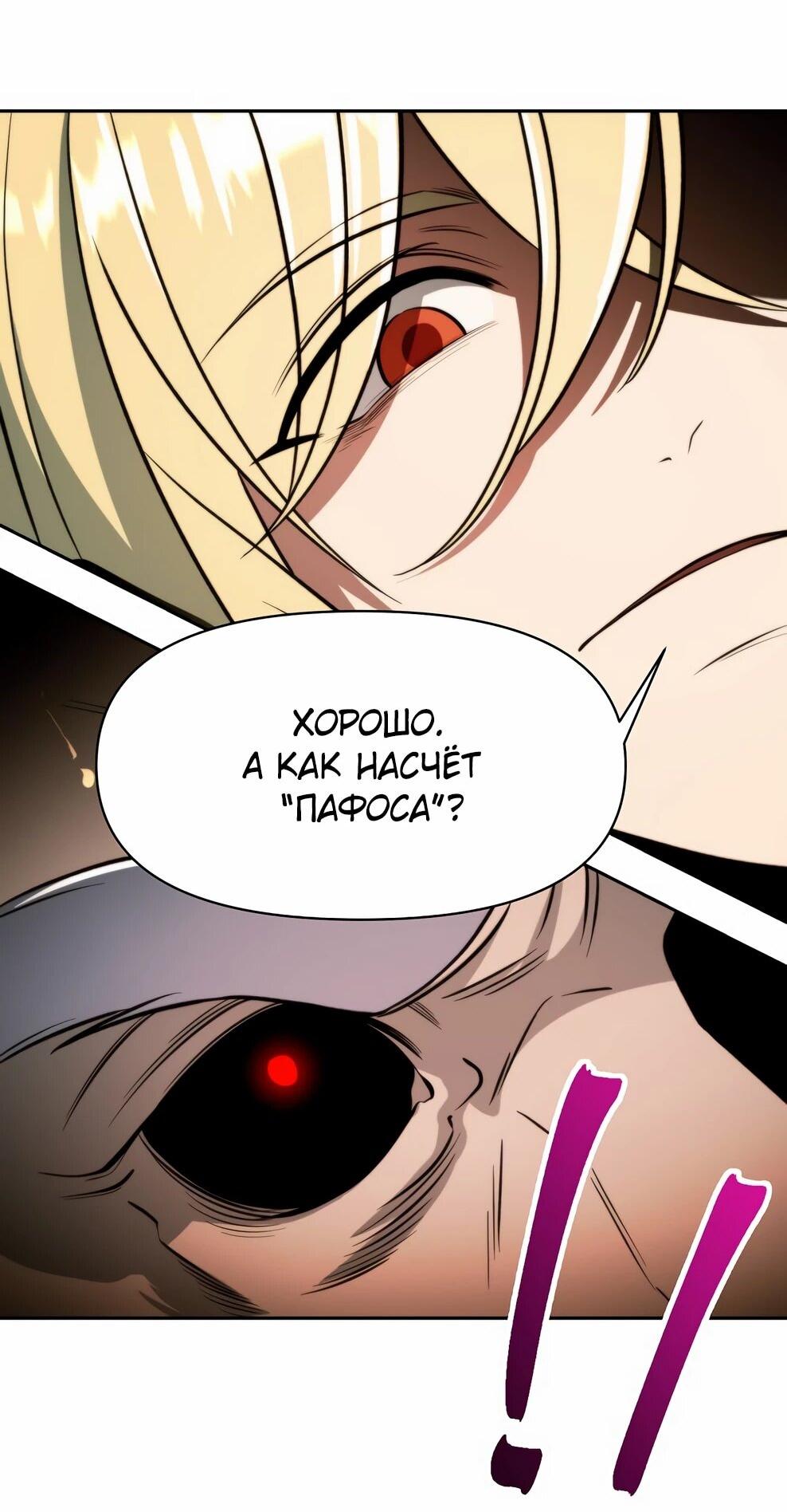 Read Архимаг Преодолевающий Регрессию RU Manga Online