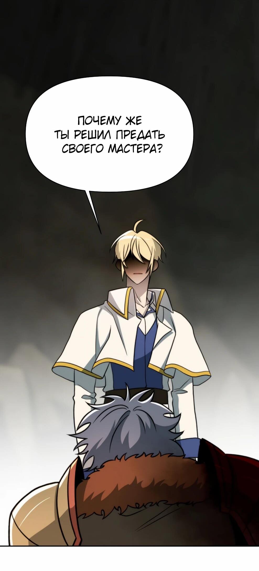 Read Архимаг Преодолевающий Регрессию RU Manga Online