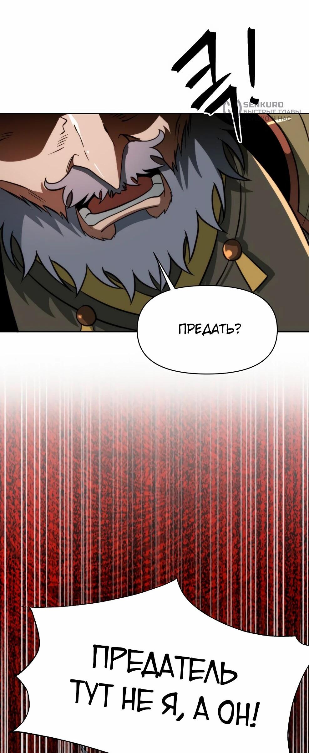 Read Архимаг Преодолевающий Регрессию RU Manga Online