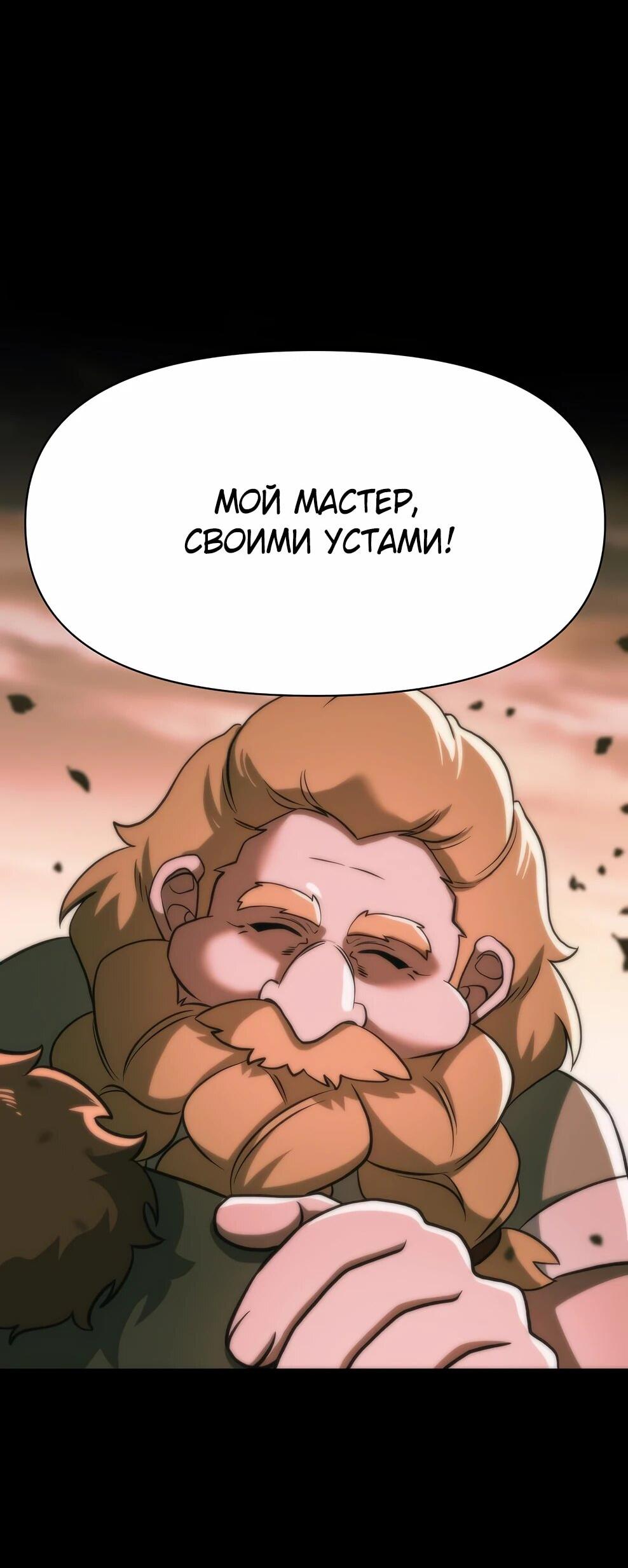 Read Архимаг Преодолевающий Регрессию RU Manga Online