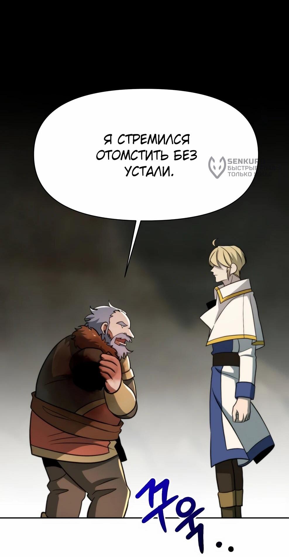 Read Архимаг Преодолевающий Регрессию RU Manga Online