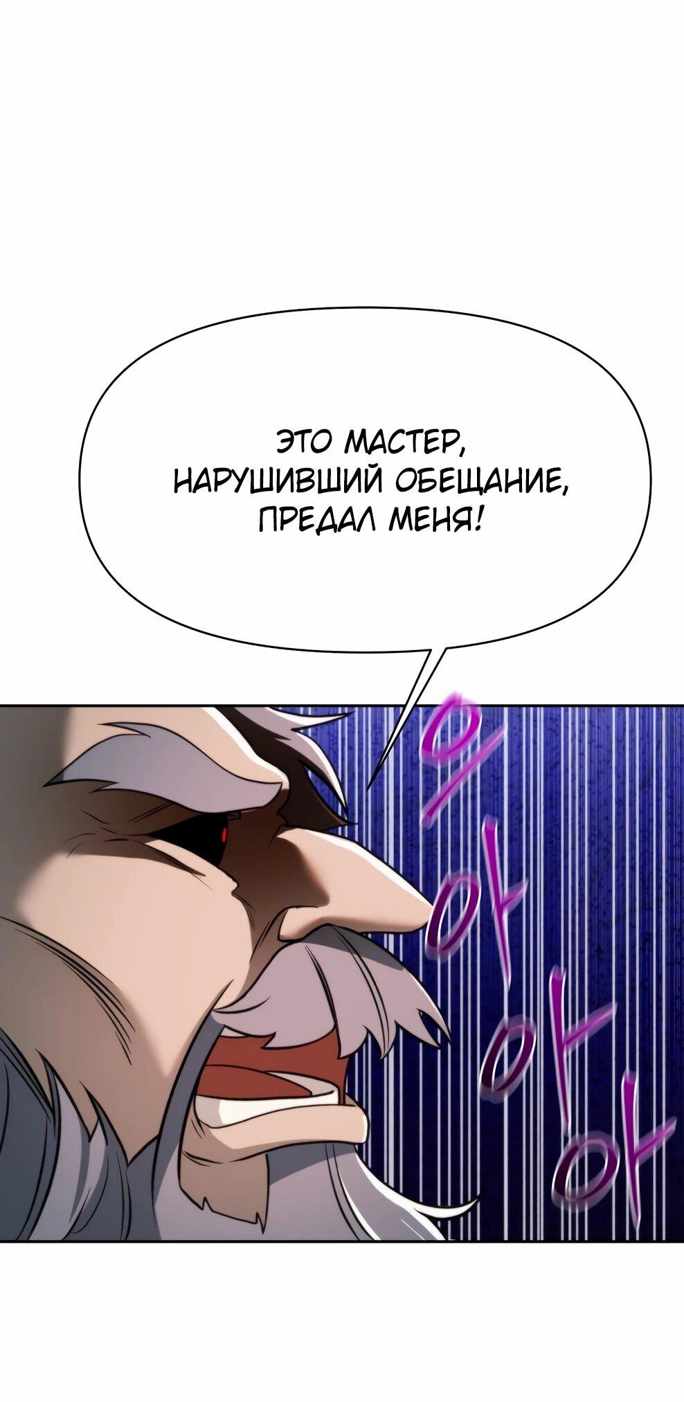 Read Архимаг Преодолевающий Регрессию RU Manga Online