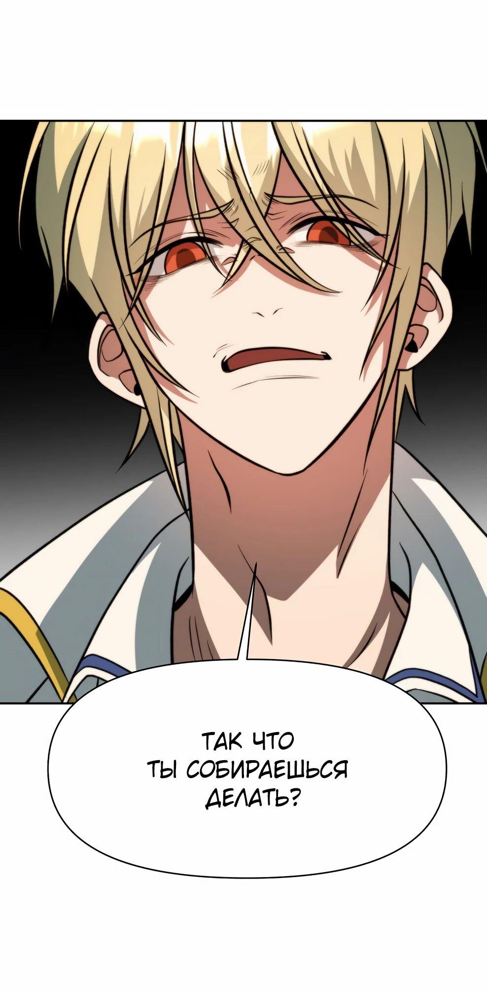 Read Архимаг Преодолевающий Регрессию RU Manga Online