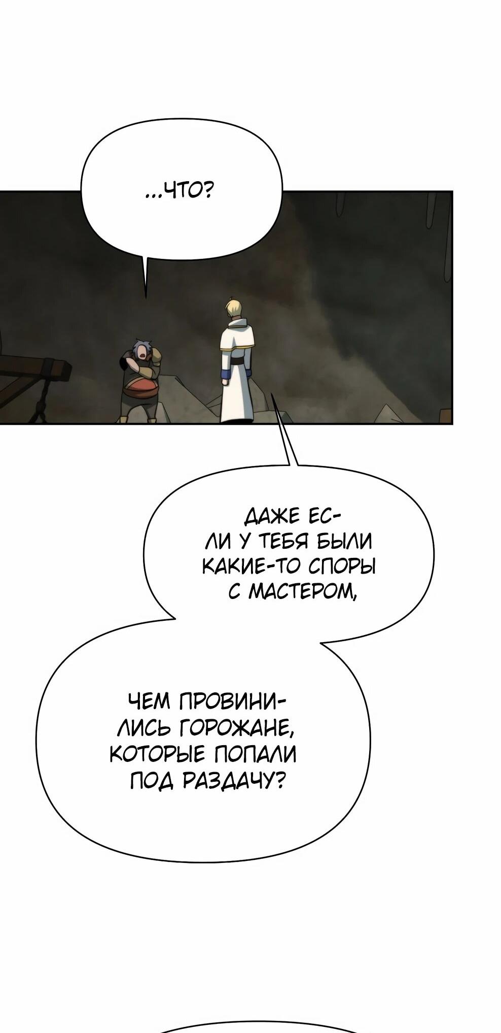 Read Архимаг Преодолевающий Регрессию RU Manga Online