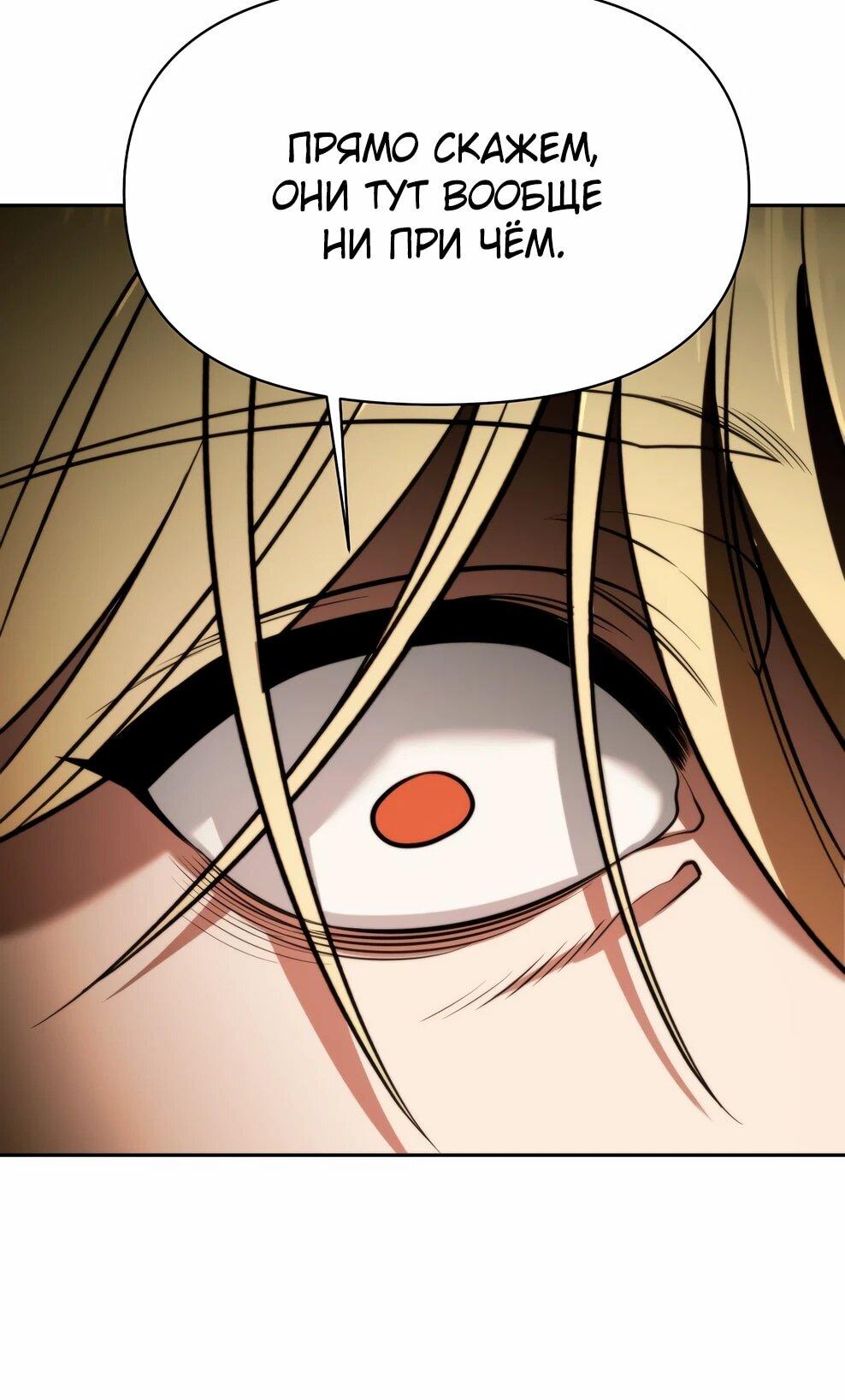 Read Архимаг Преодолевающий Регрессию RU Manga Online