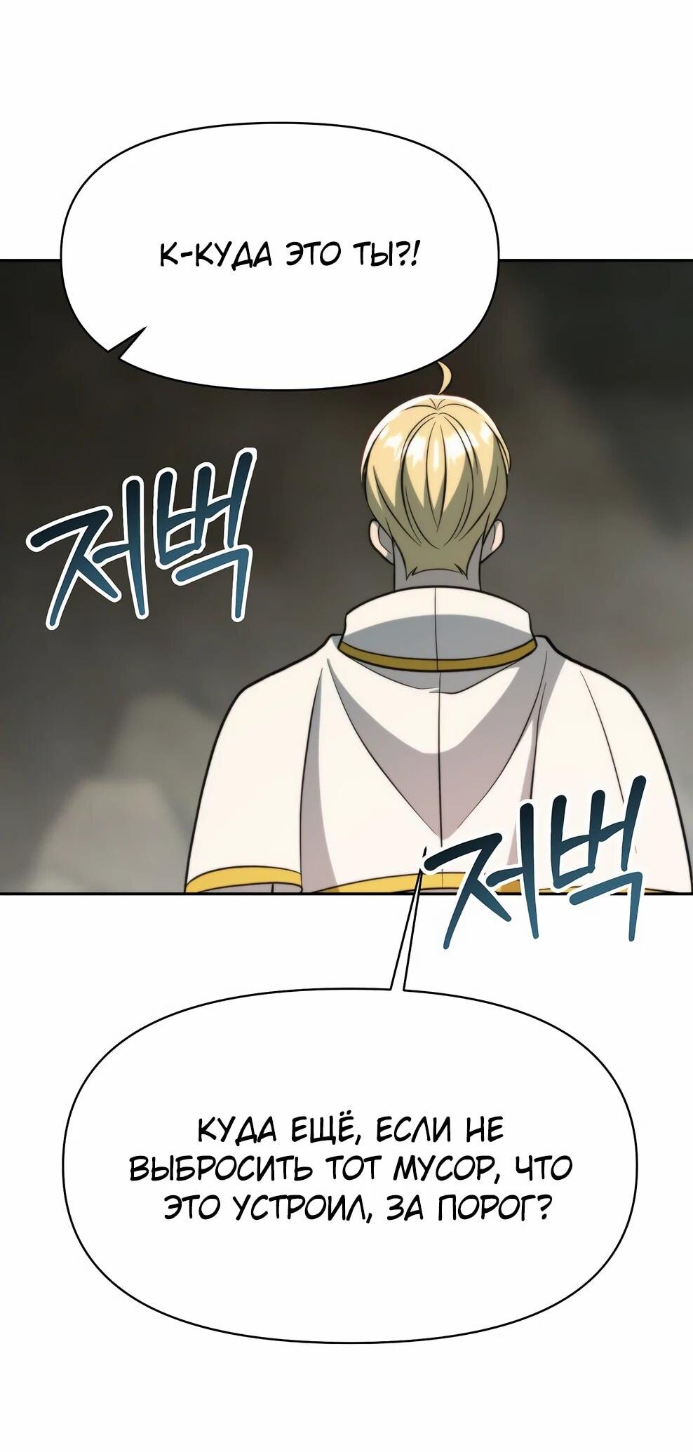 Read Архимаг Преодолевающий Регрессию RU Manga Online