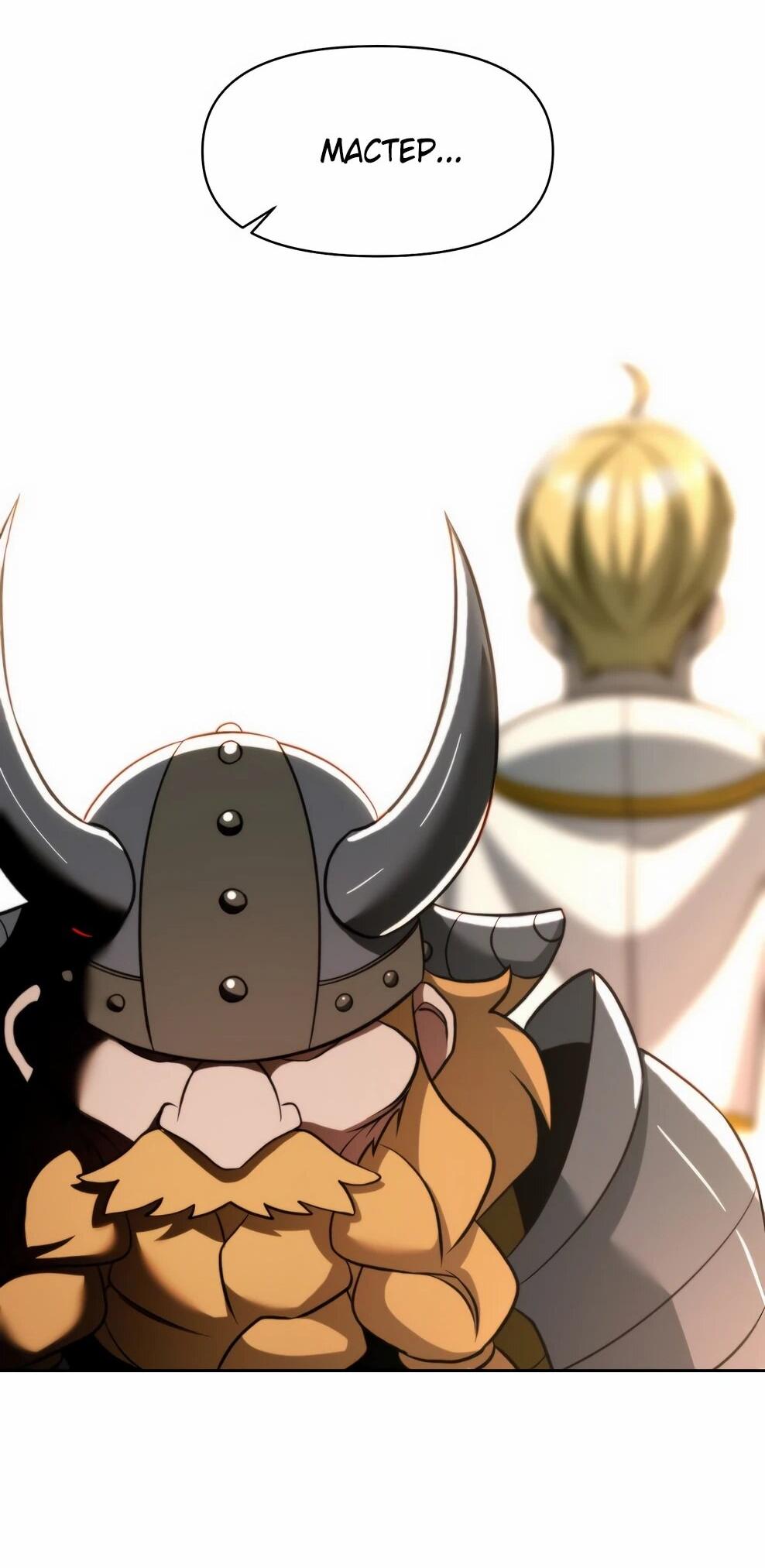 Read Архимаг Преодолевающий Регрессию RU Manga Online