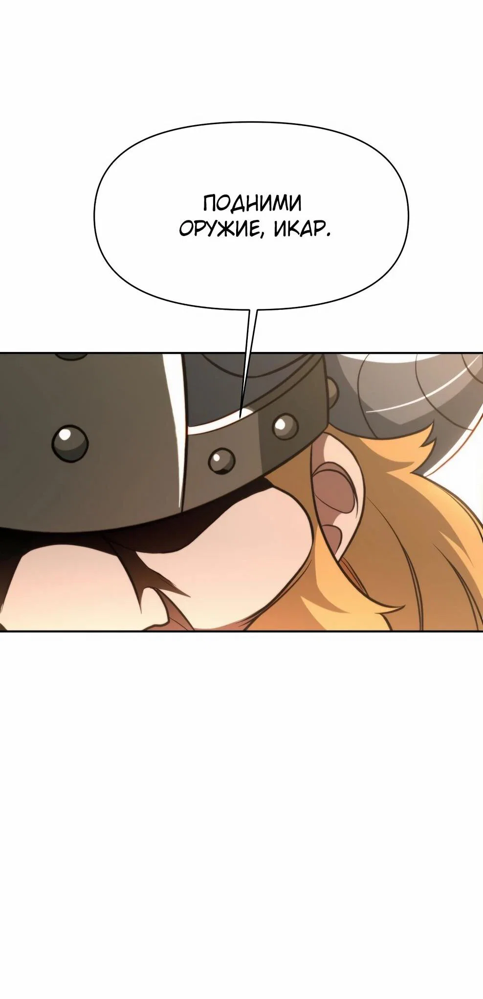 Read Архимаг Преодолевающий Регрессию RU Manga Online