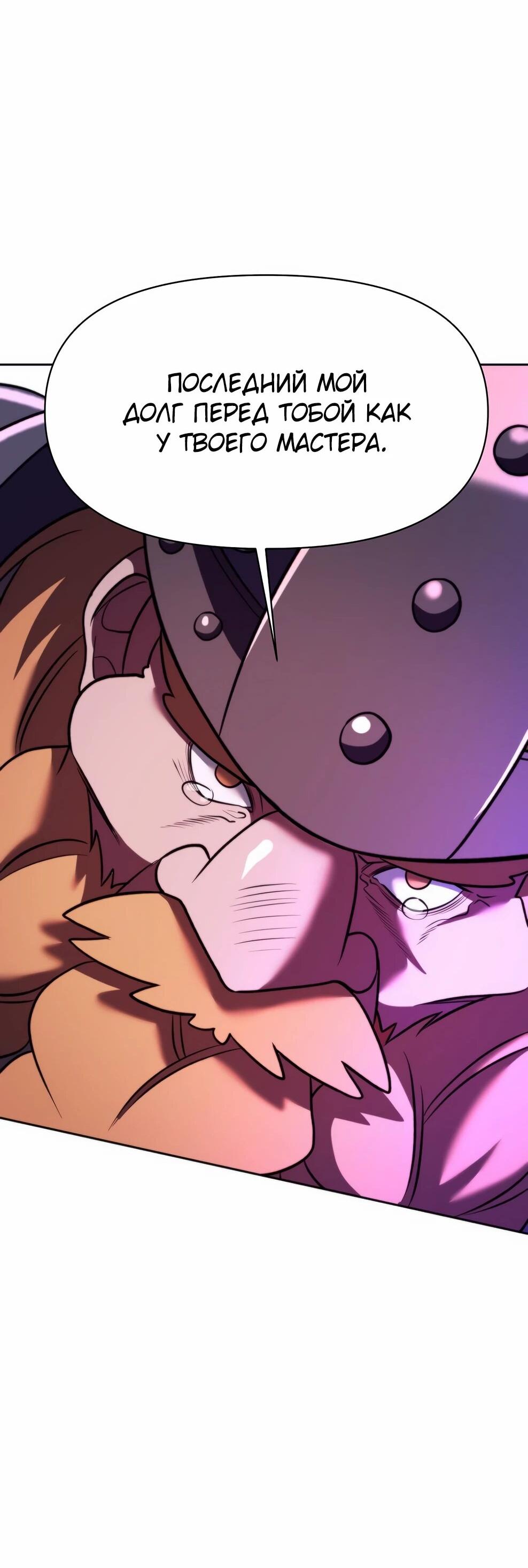 Read Архимаг Преодолевающий Регрессию RU Manga Online