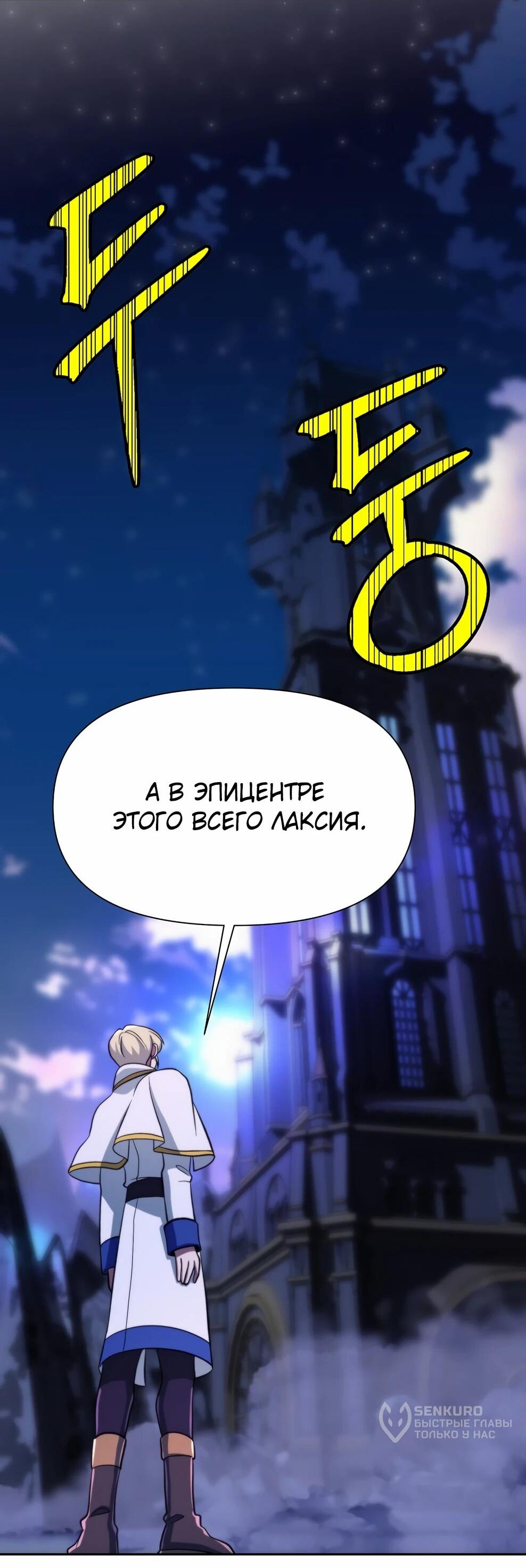 Read Архимаг Преодолевающий Регрессию RU Manga Online