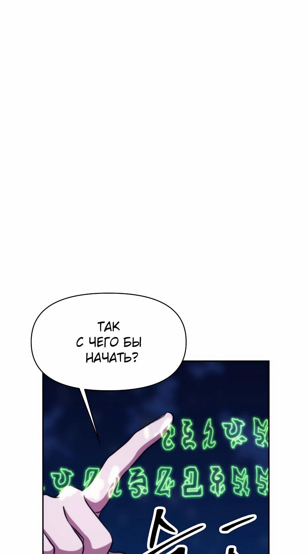 Read Архимаг Преодолевающий Регрессию RU Manga Online