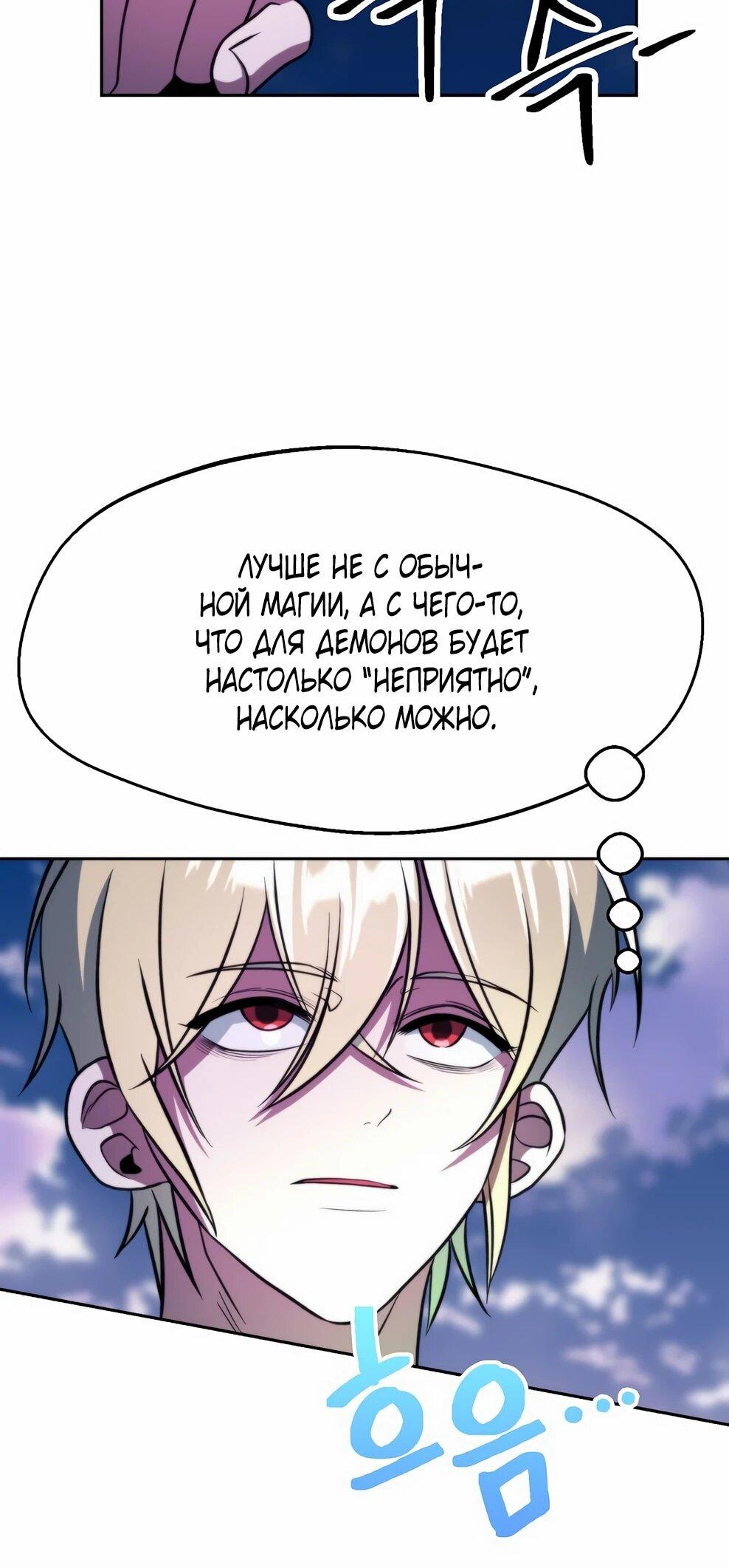 Read Архимаг Преодолевающий Регрессию RU Manga Online